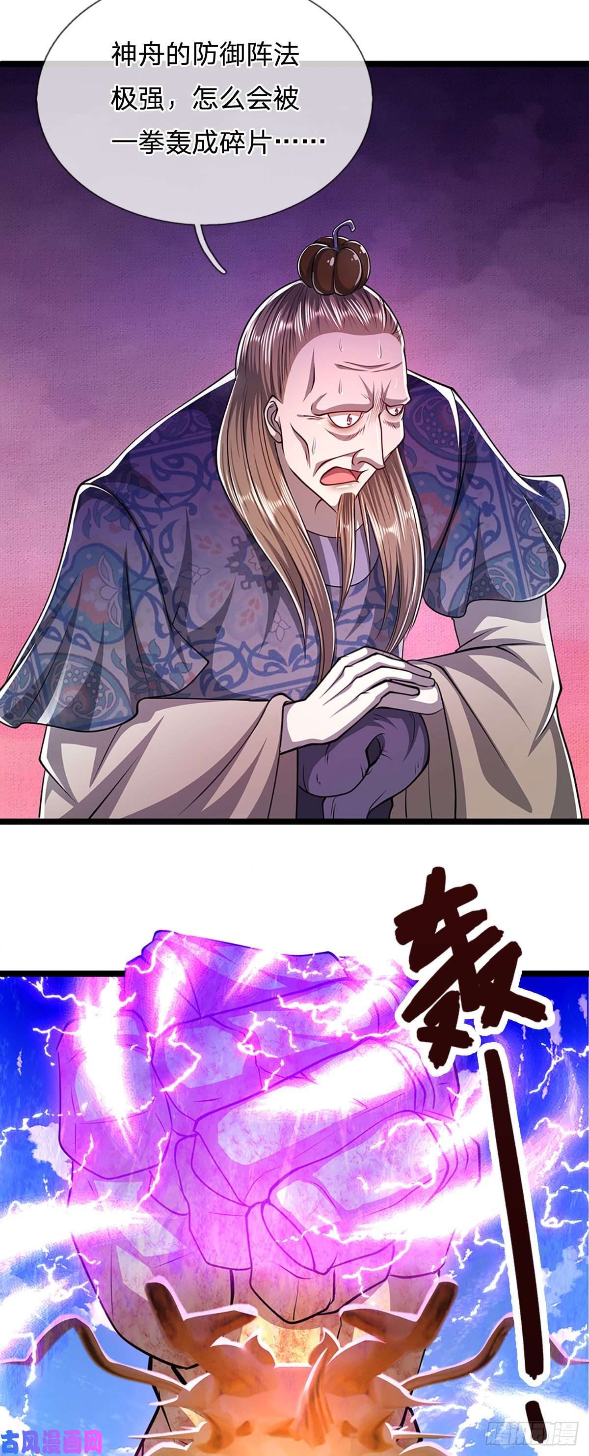 被困百万年：弟子遍布诸天万界第70话 杀竹秋山，超强底蕴