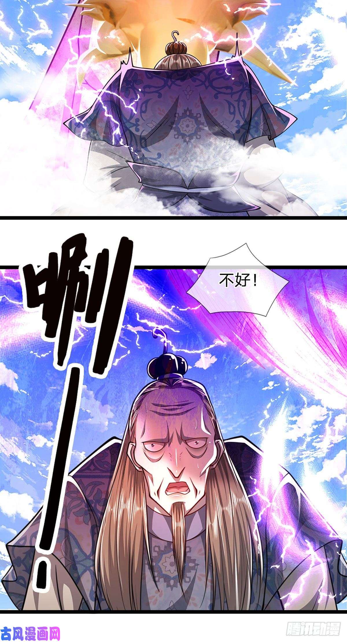 被困百万年：弟子遍布诸天万界第70话 杀竹秋山，超强底蕴