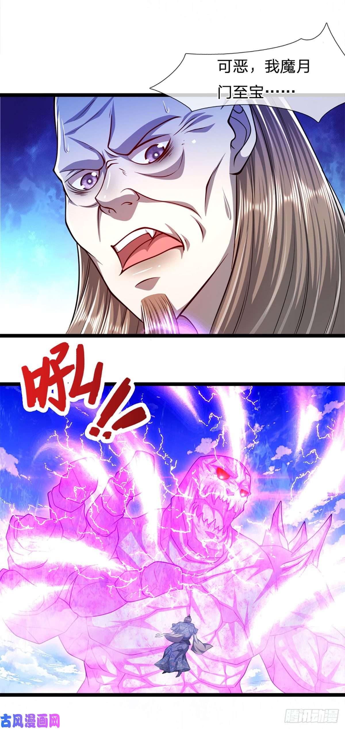 被困百万年：弟子遍布诸天万界第70话 杀竹秋山，超强底蕴