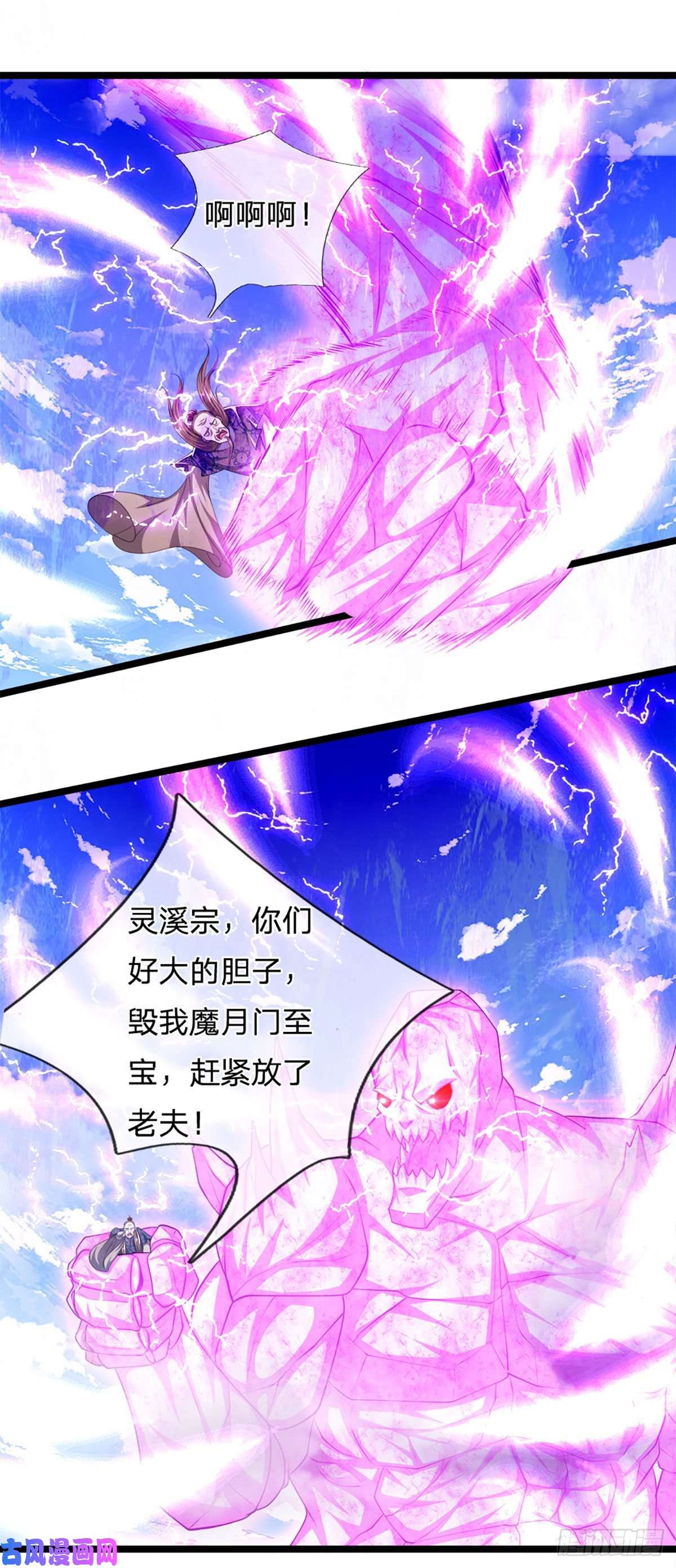 被困百万年：弟子遍布诸天万界第70话 杀竹秋山，超强底蕴