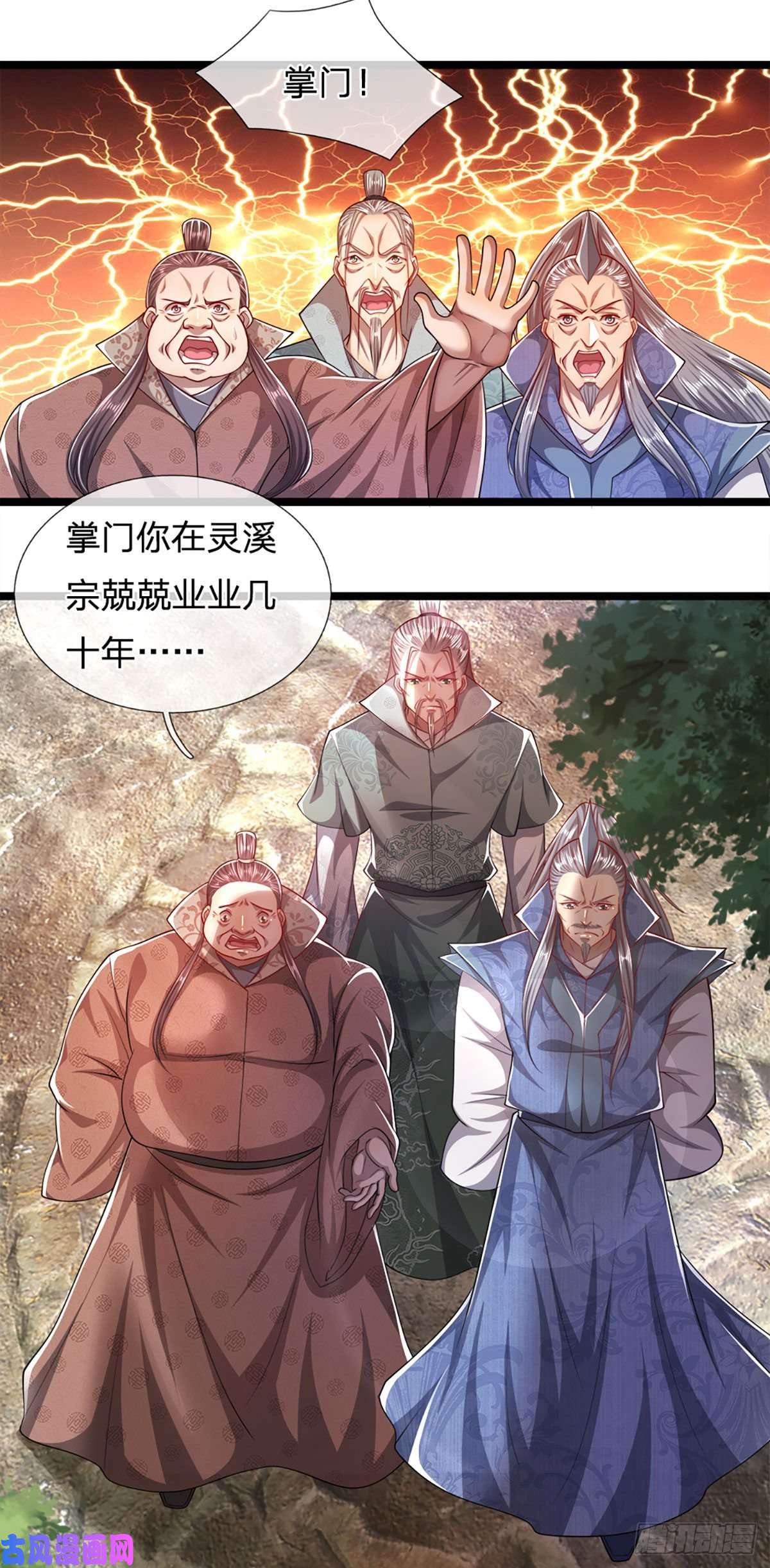 被困百万年：弟子遍布诸天万界第71话 自问自答，掌门让位
