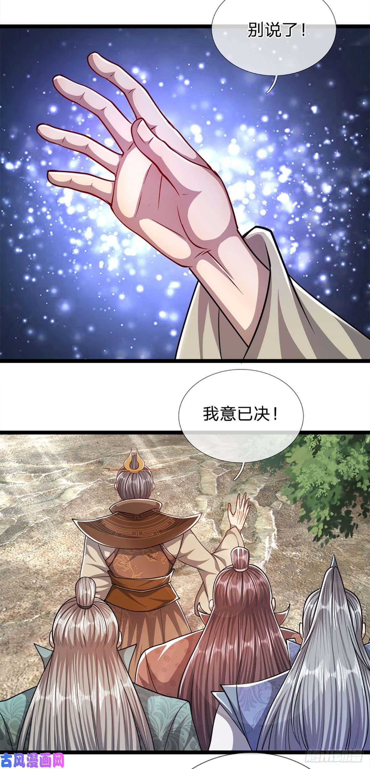 被困百万年：弟子遍布诸天万界第71话 自问自答，掌门让位
