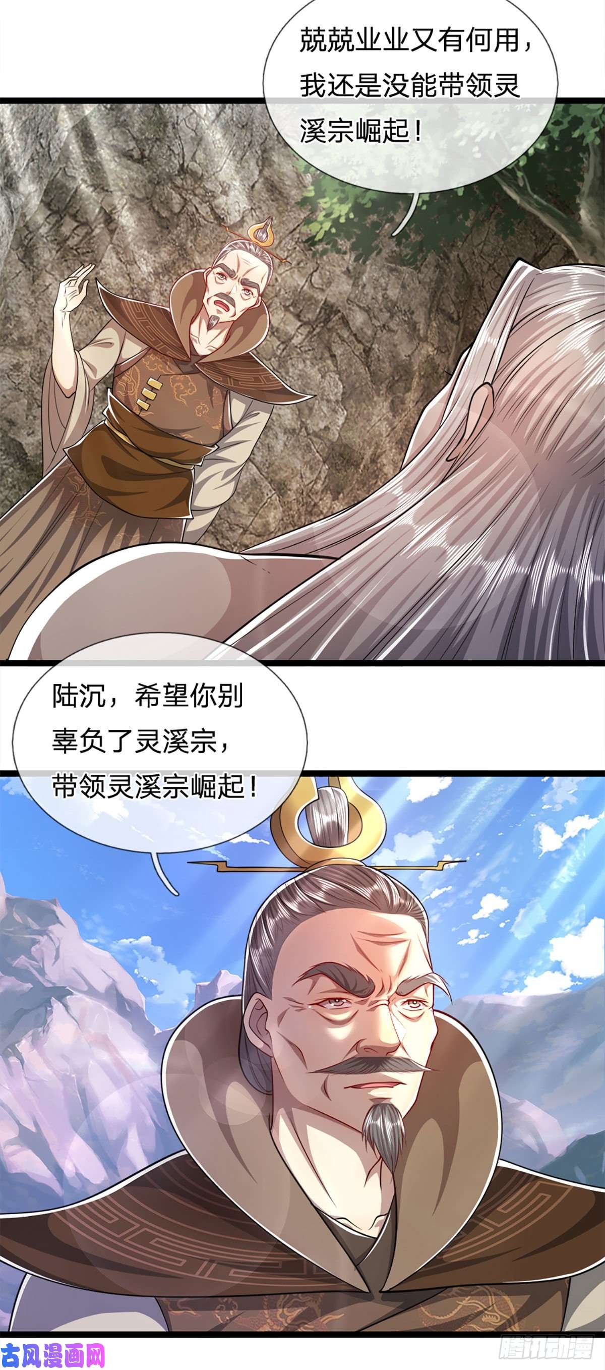 被困百万年：弟子遍布诸天万界第71话 自问自答，掌门让位