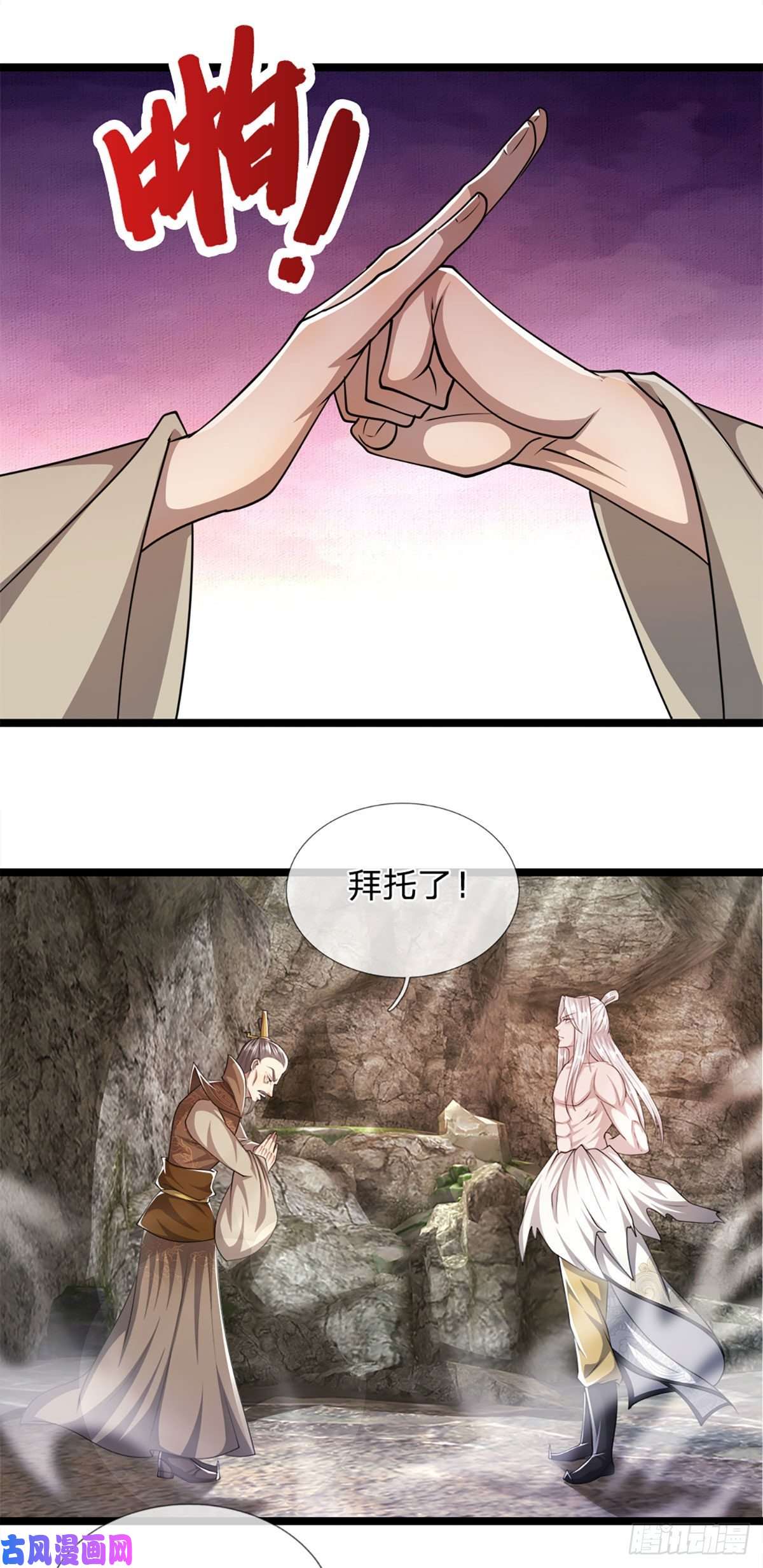 被困百万年：弟子遍布诸天万界第71话 自问自答，掌门让位