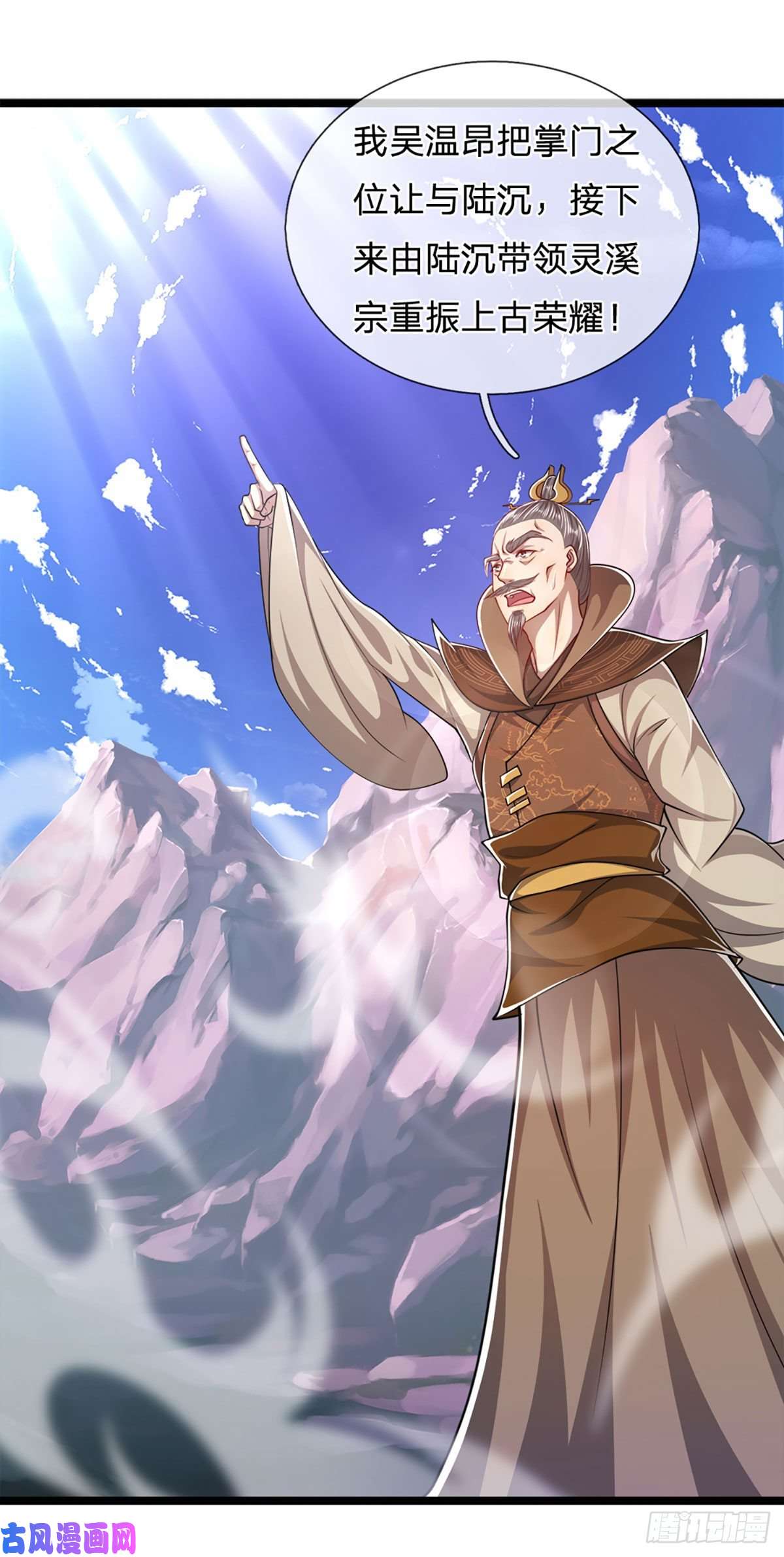 被困百万年：弟子遍布诸天万界第71话 自问自答，掌门让位