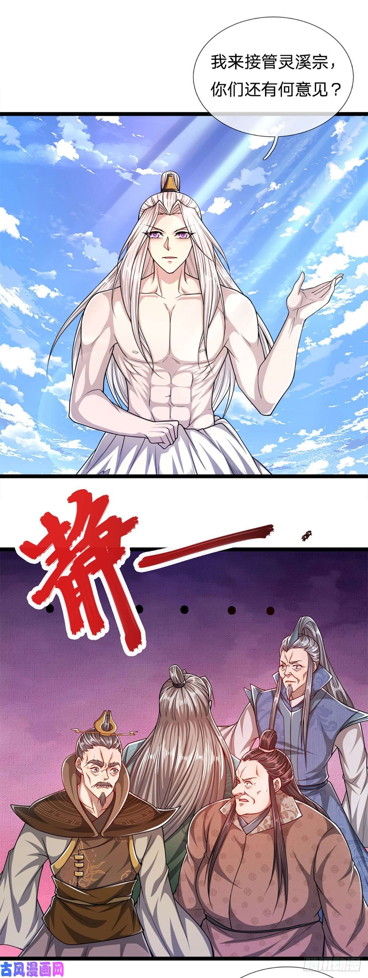被困百万年：弟子遍布诸天万界第71话 自问自答，掌门让位