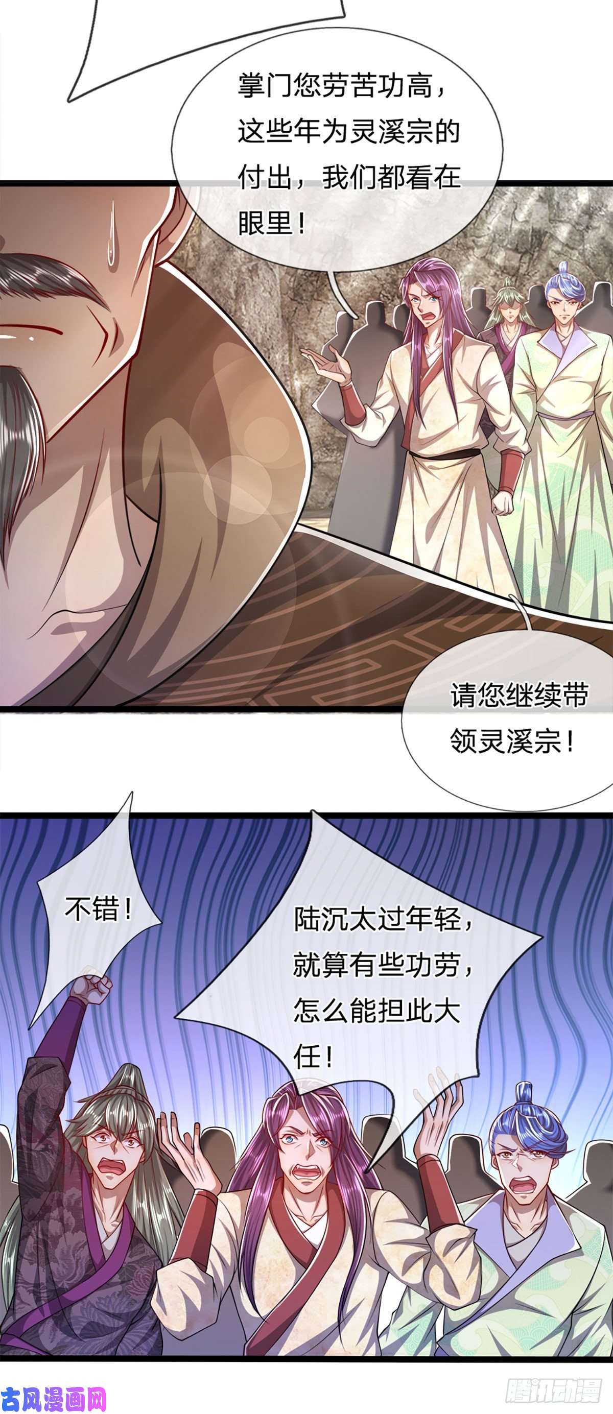 被困百万年：弟子遍布诸天万界第71话 自问自答，掌门让位