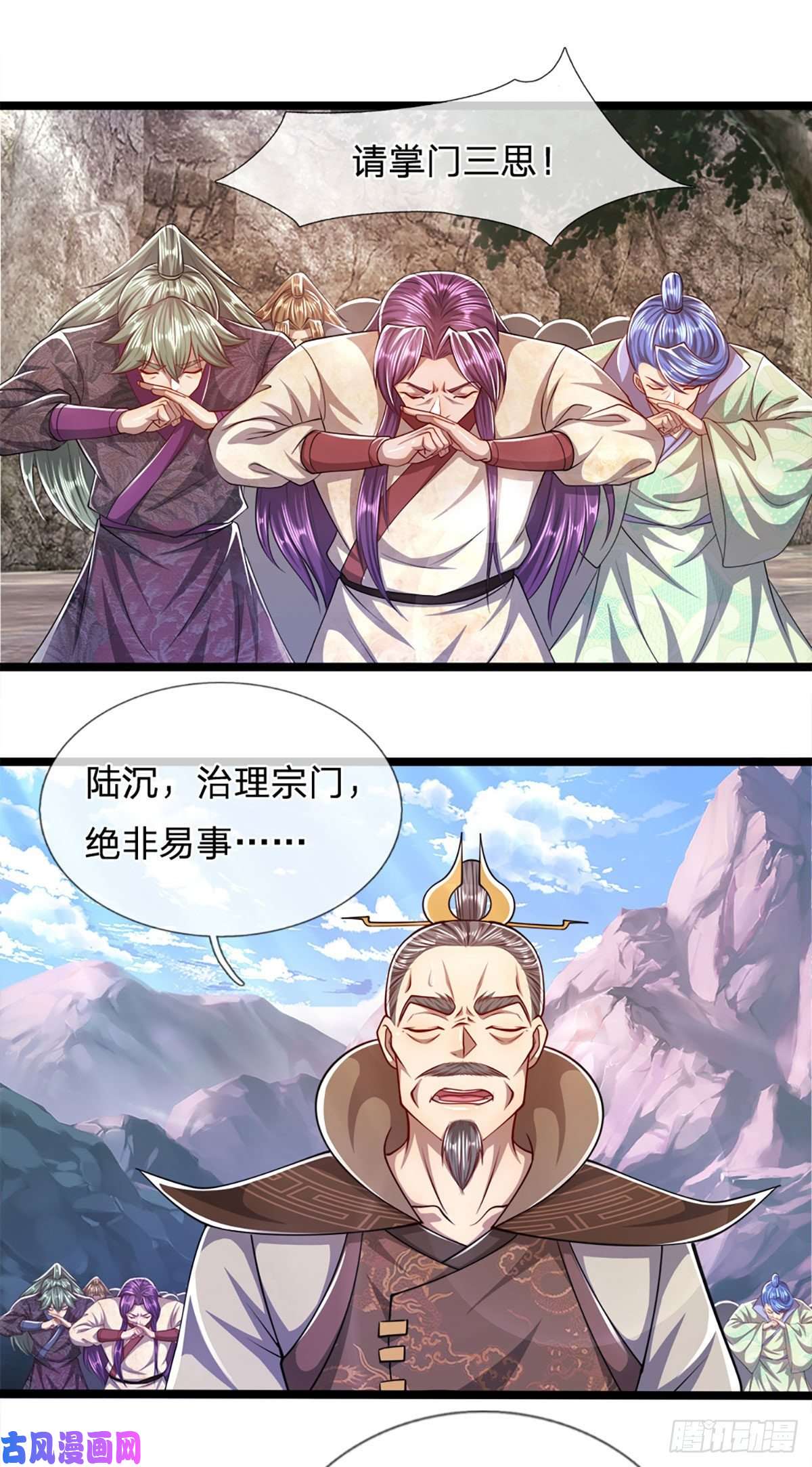 被困百万年：弟子遍布诸天万界第71话 自问自答，掌门让位