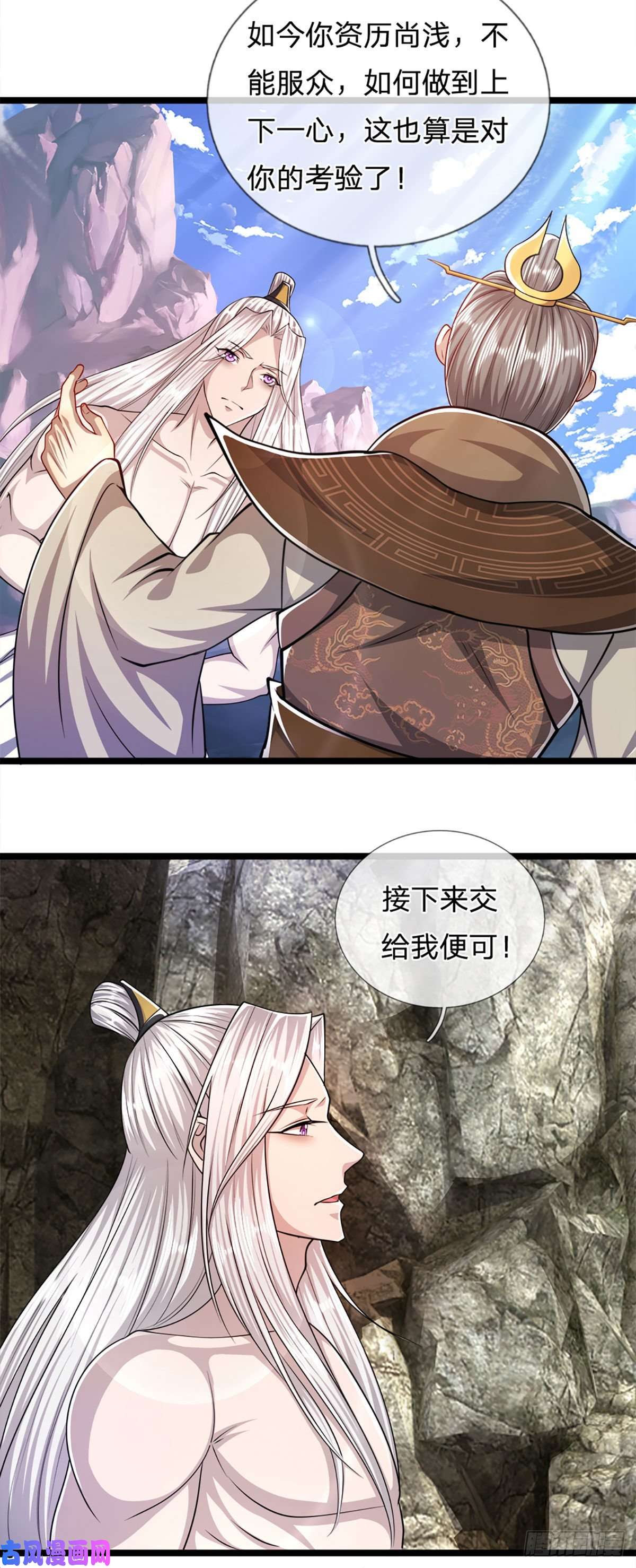 被困百万年：弟子遍布诸天万界第71话 自问自答，掌门让位