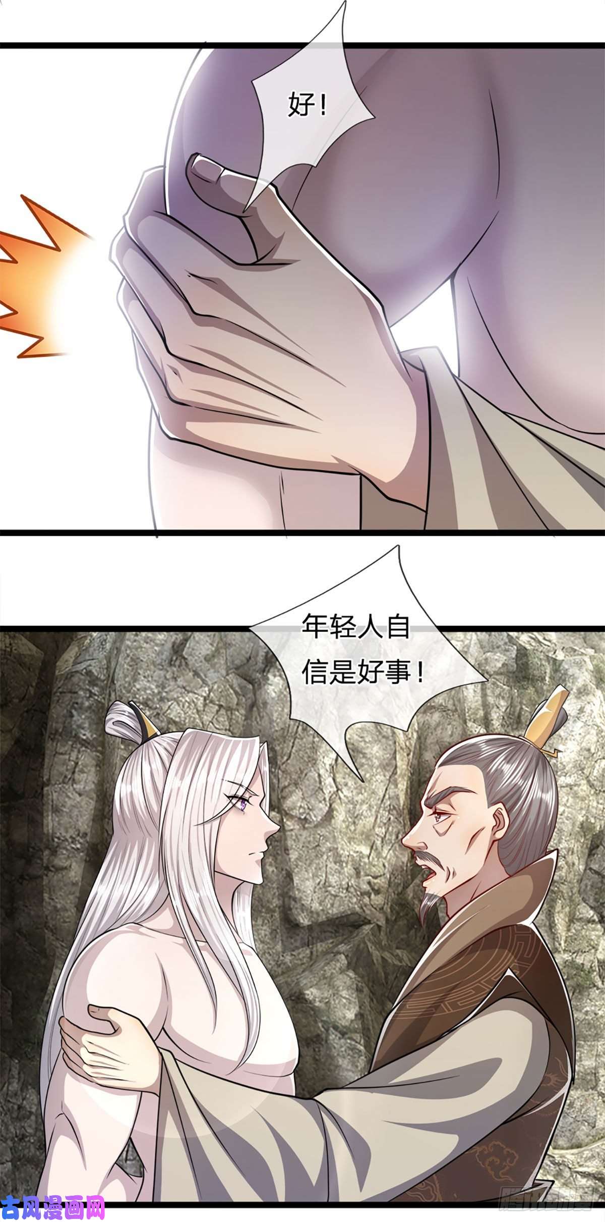 被困百万年：弟子遍布诸天万界第71话 自问自答，掌门让位