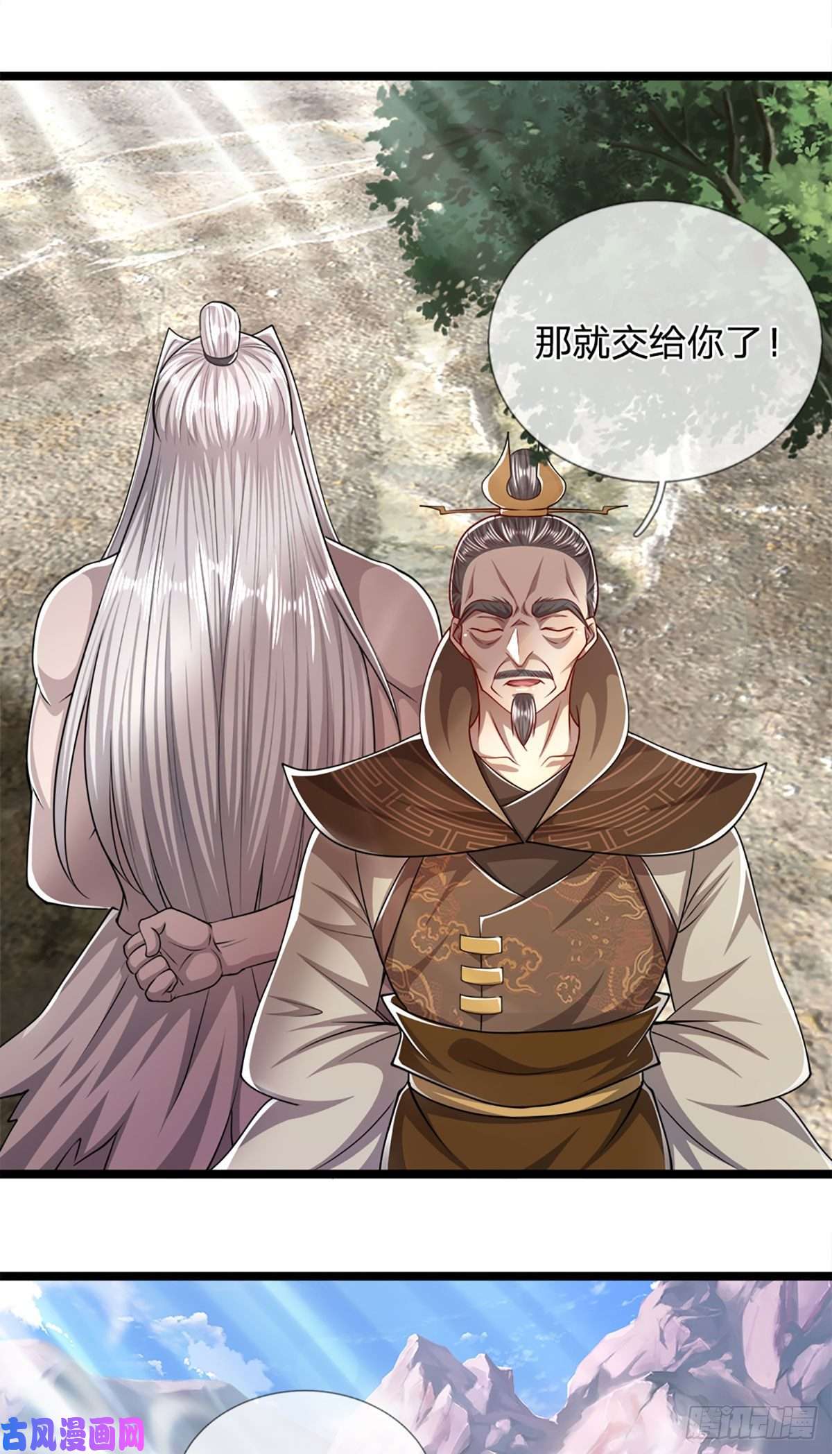 被困百万年：弟子遍布诸天万界第71话 自问自答，掌门让位
