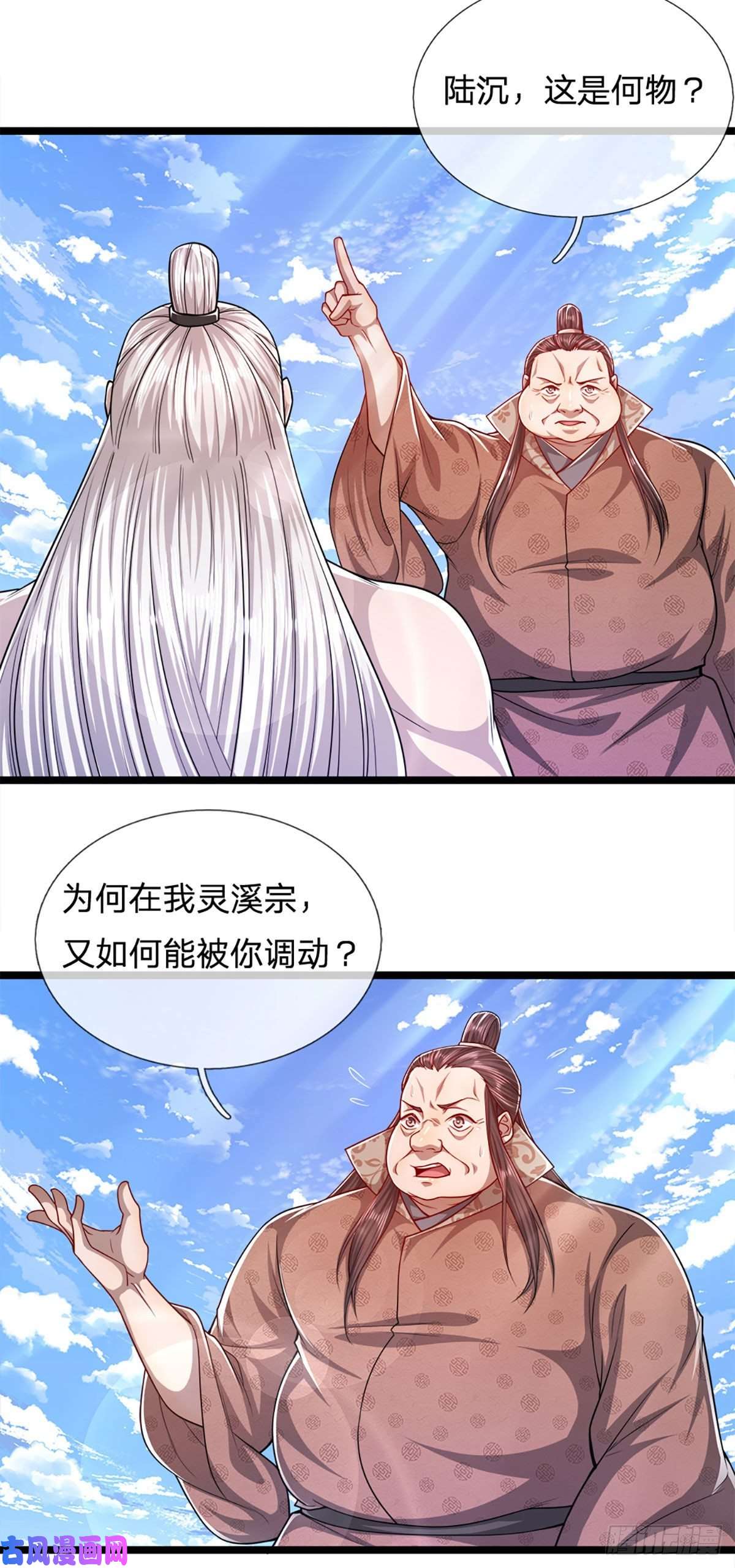 被困百万年：弟子遍布诸天万界第71话 自问自答，掌门让位