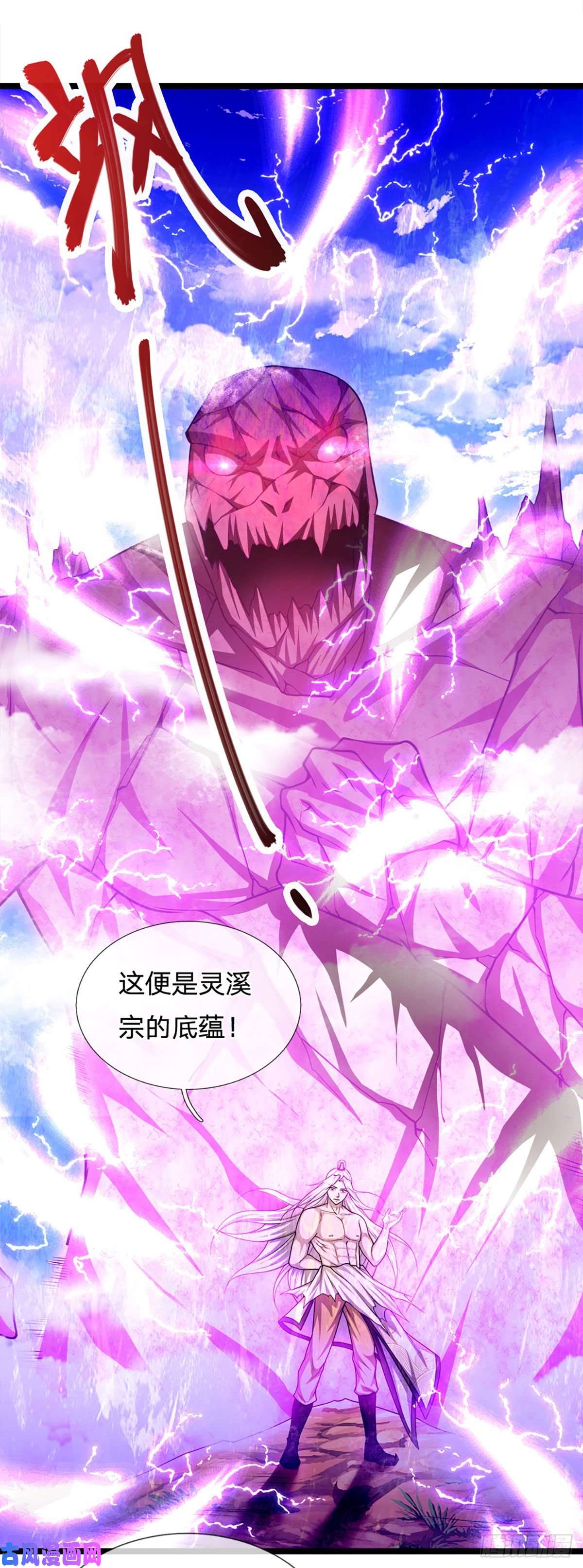 被困百万年：弟子遍布诸天万界第71话 自问自答，掌门让位