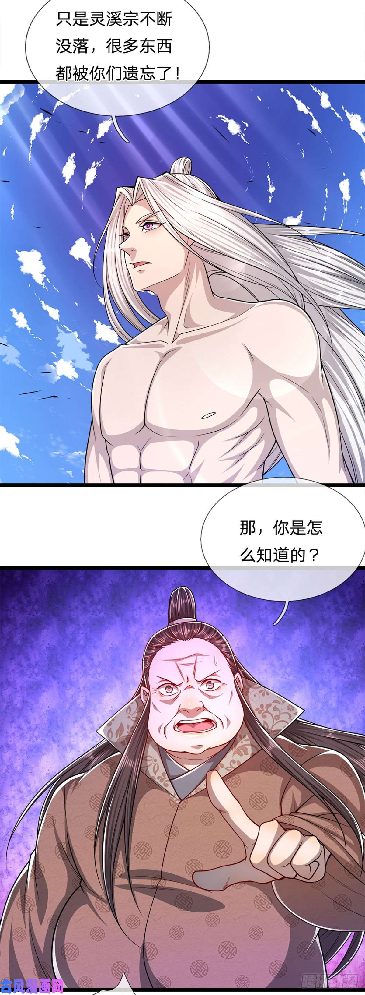 被困百万年：弟子遍布诸天万界第71话 自问自答，掌门让位
