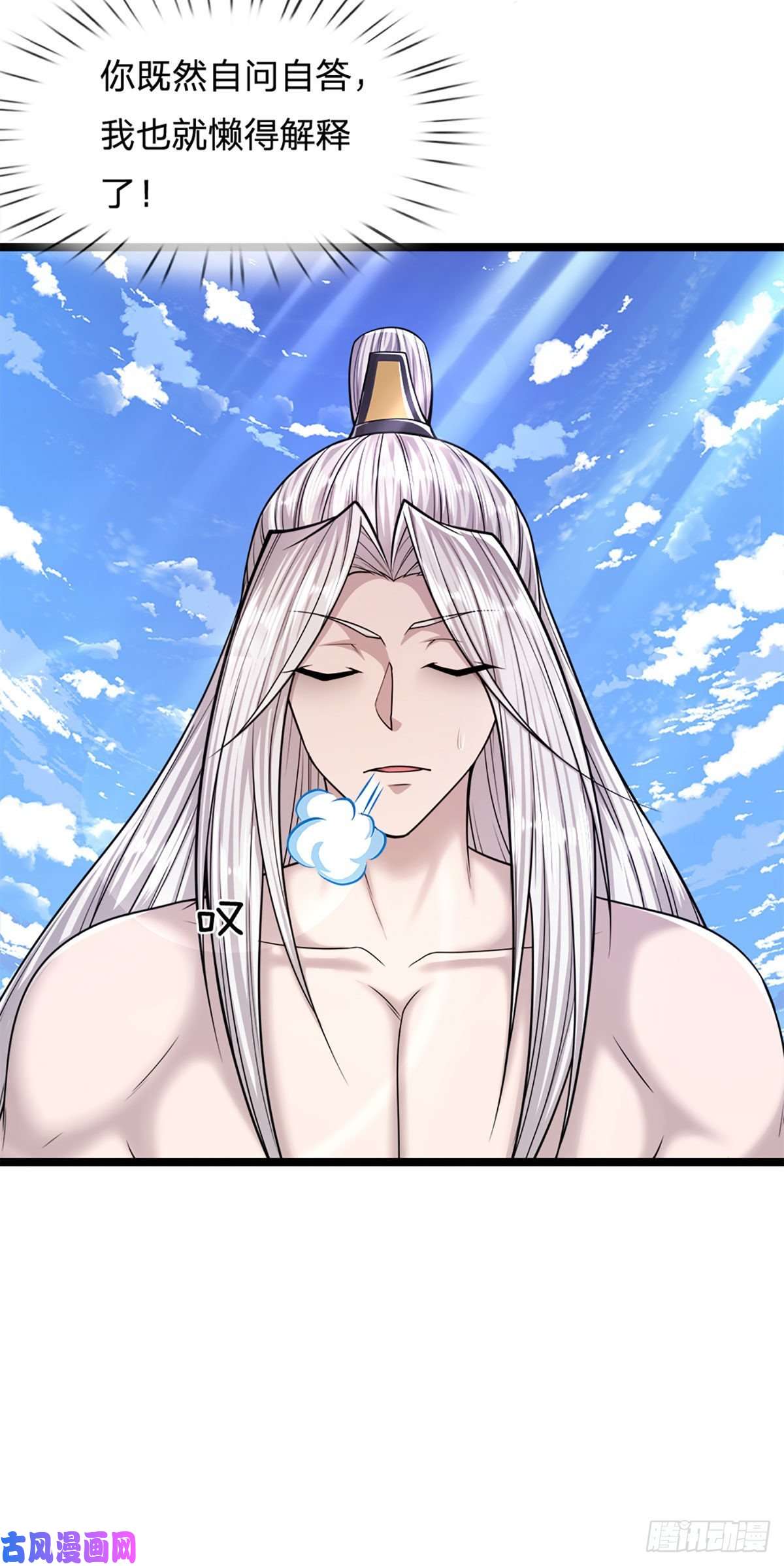 被困百万年：弟子遍布诸天万界第71话 自问自答，掌门让位
