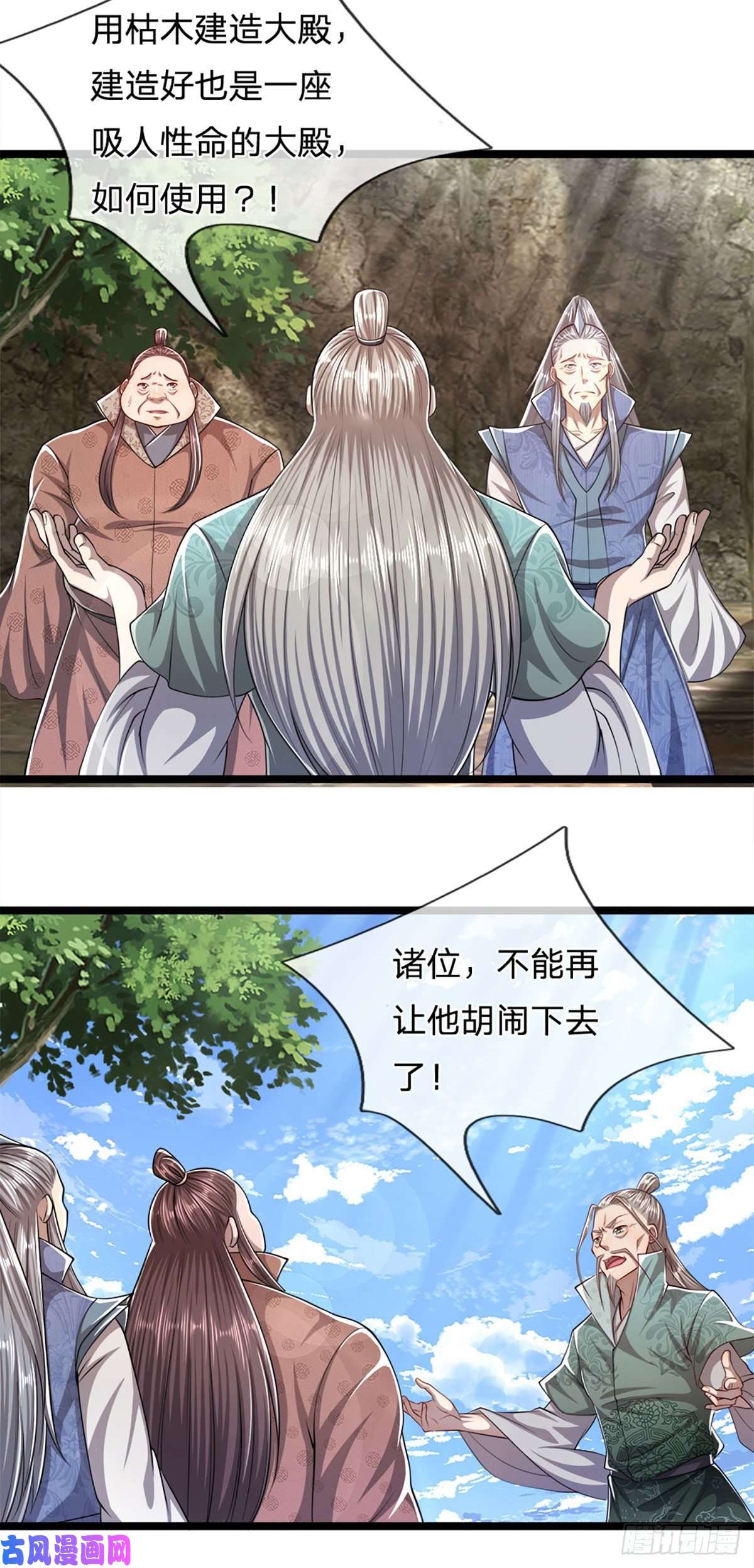 被困百万年：弟子遍布诸天万界第73话 缩小石人，枯木建殿