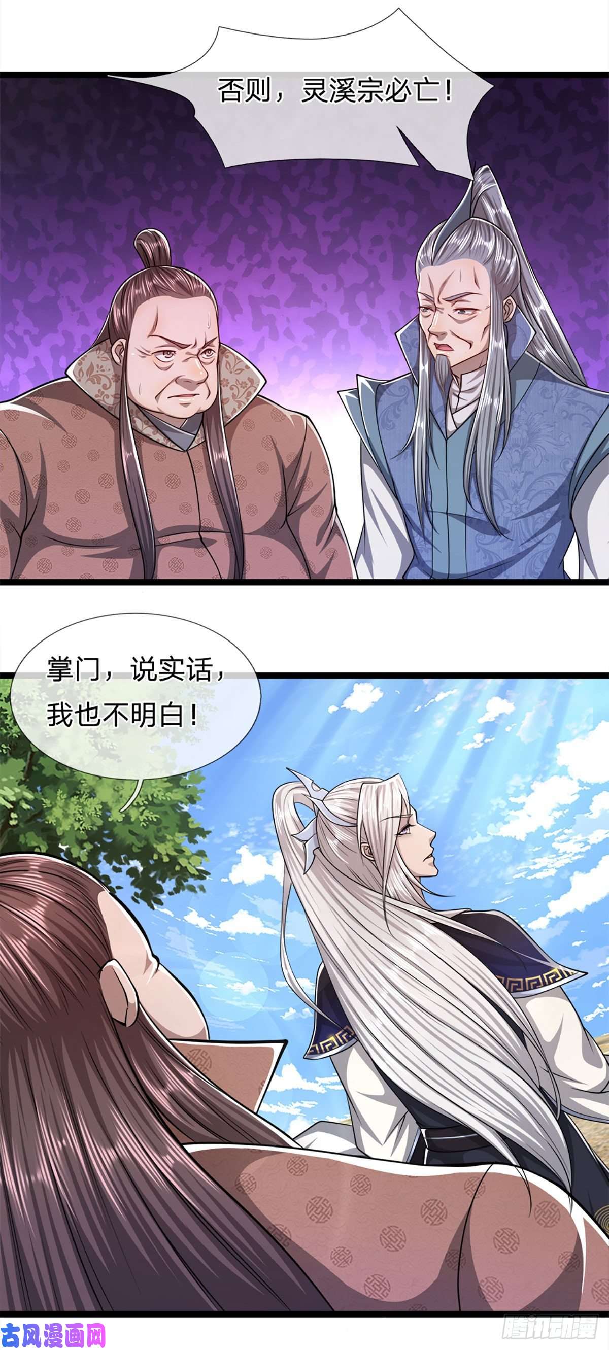 被困百万年：弟子遍布诸天万界第73话 缩小石人，枯木建殿