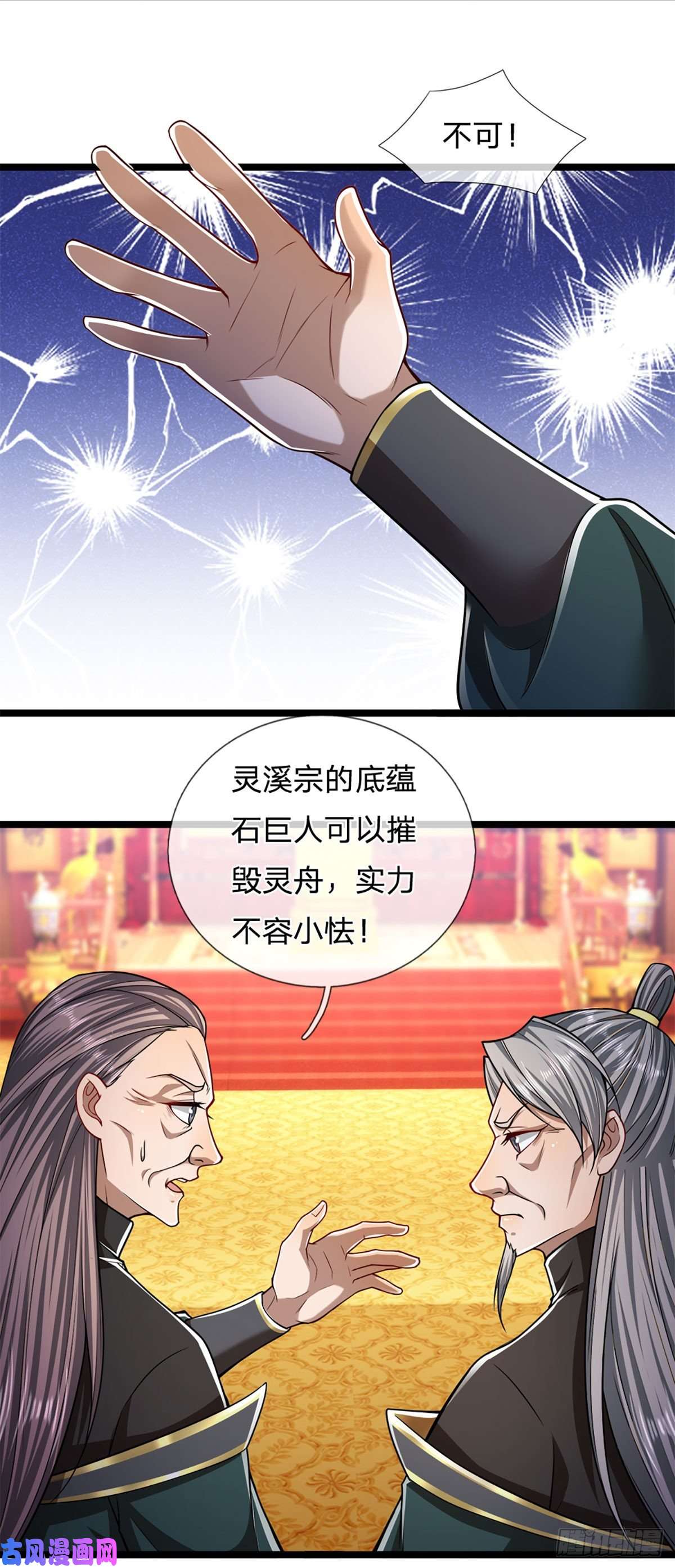 被困百万年：弟子遍布诸天万界第73话 缩小石人，枯木建殿