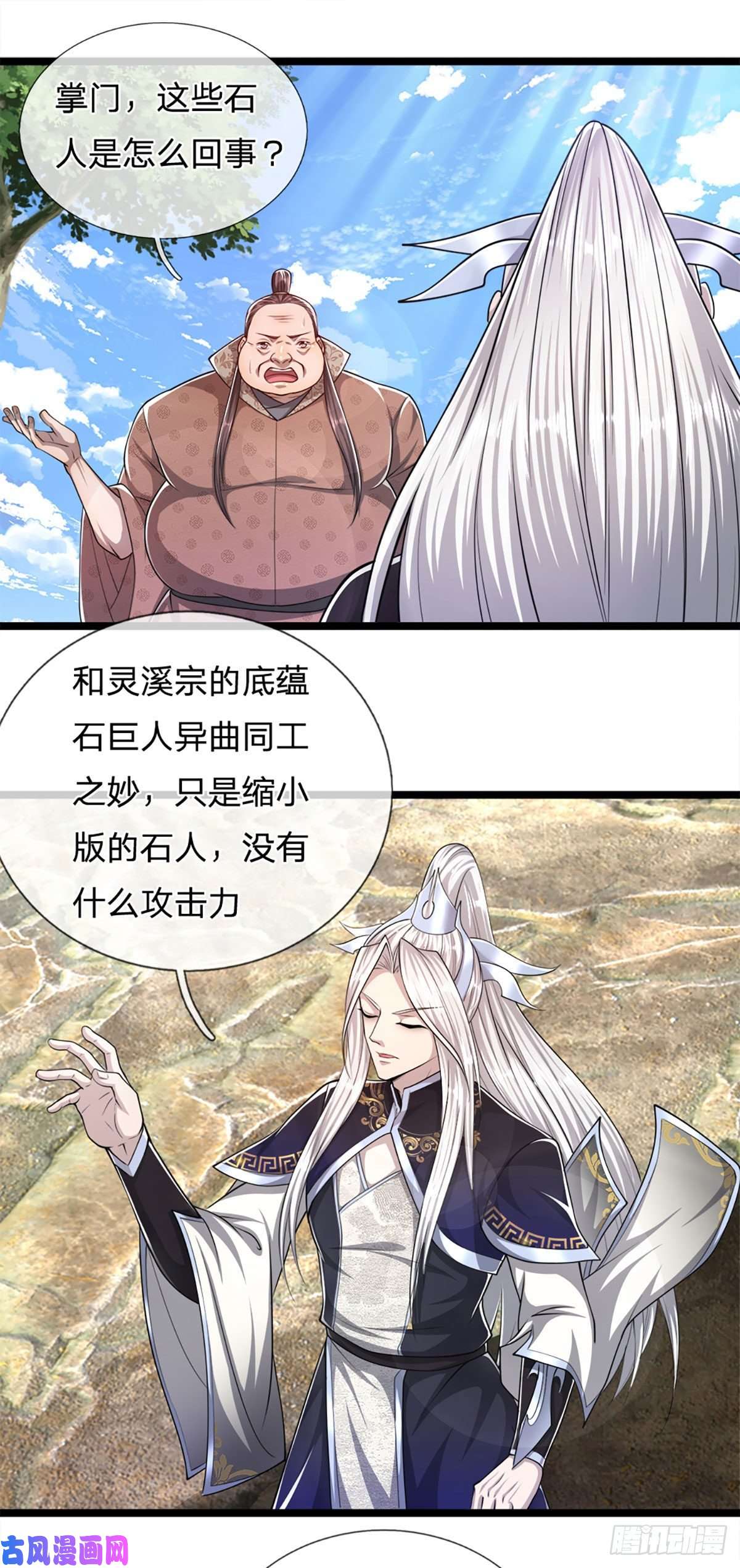 被困百万年：弟子遍布诸天万界第73话 缩小石人，枯木建殿