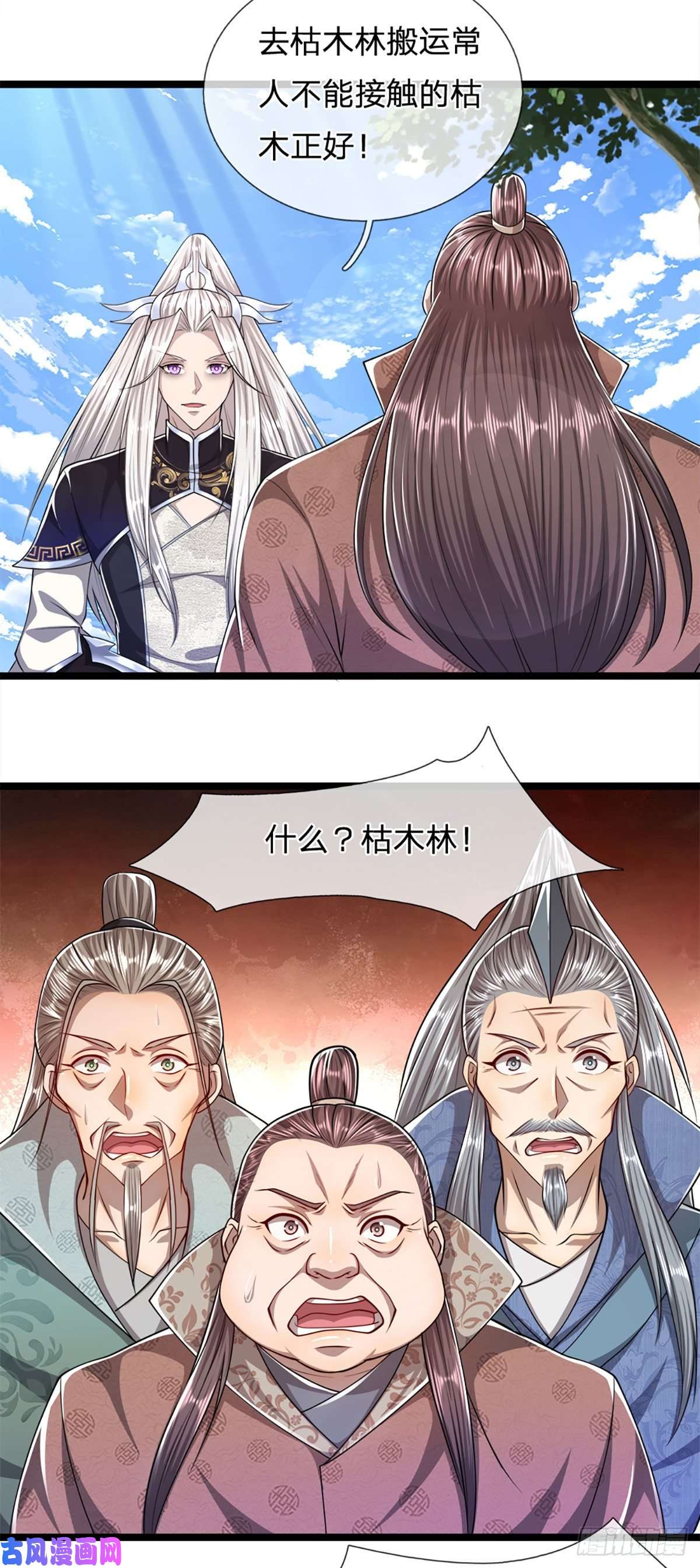 被困百万年：弟子遍布诸天万界第73话 缩小石人，枯木建殿