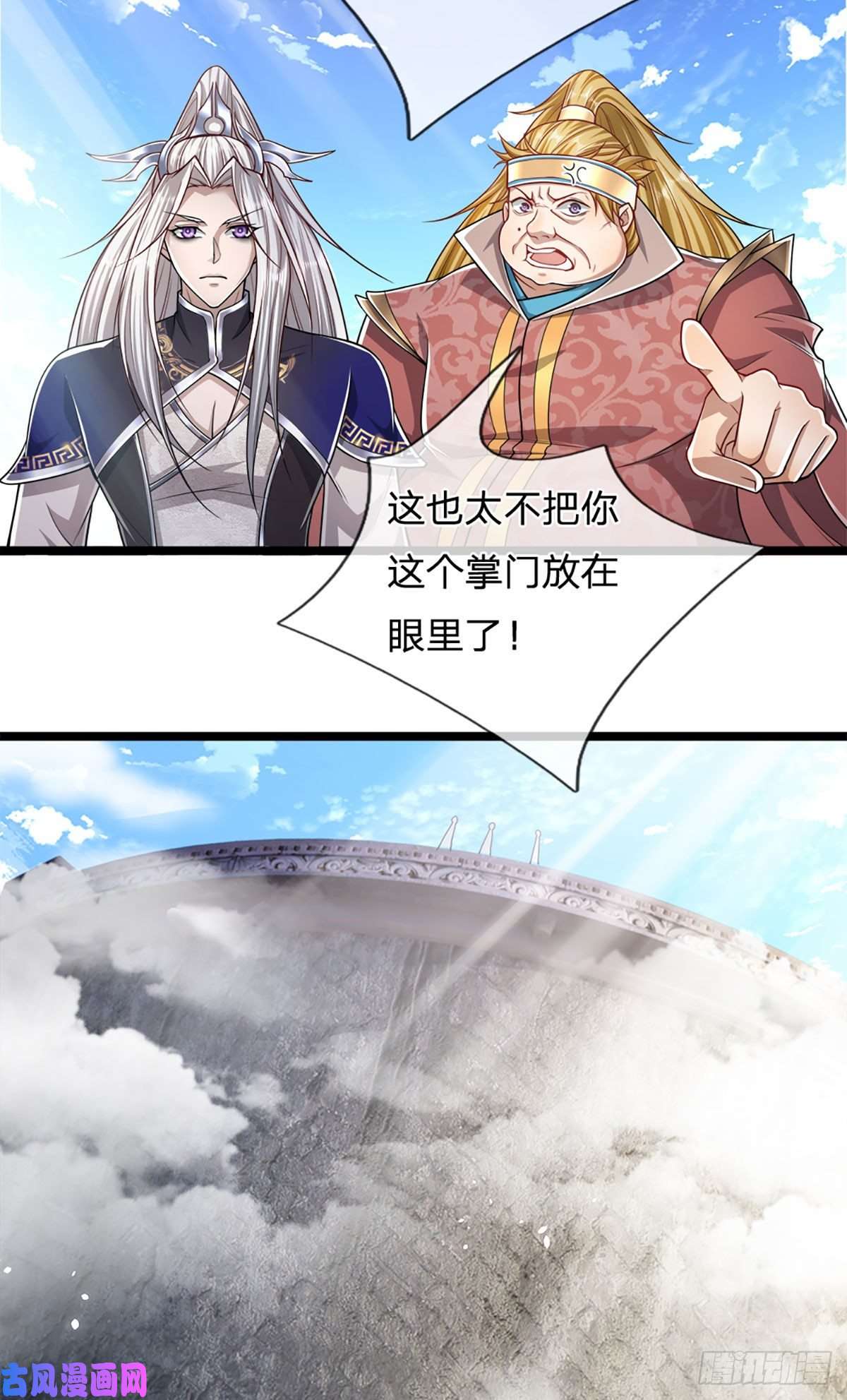 被困百万年：弟子遍布诸天万界第74话 忍无可忍，无需再忍