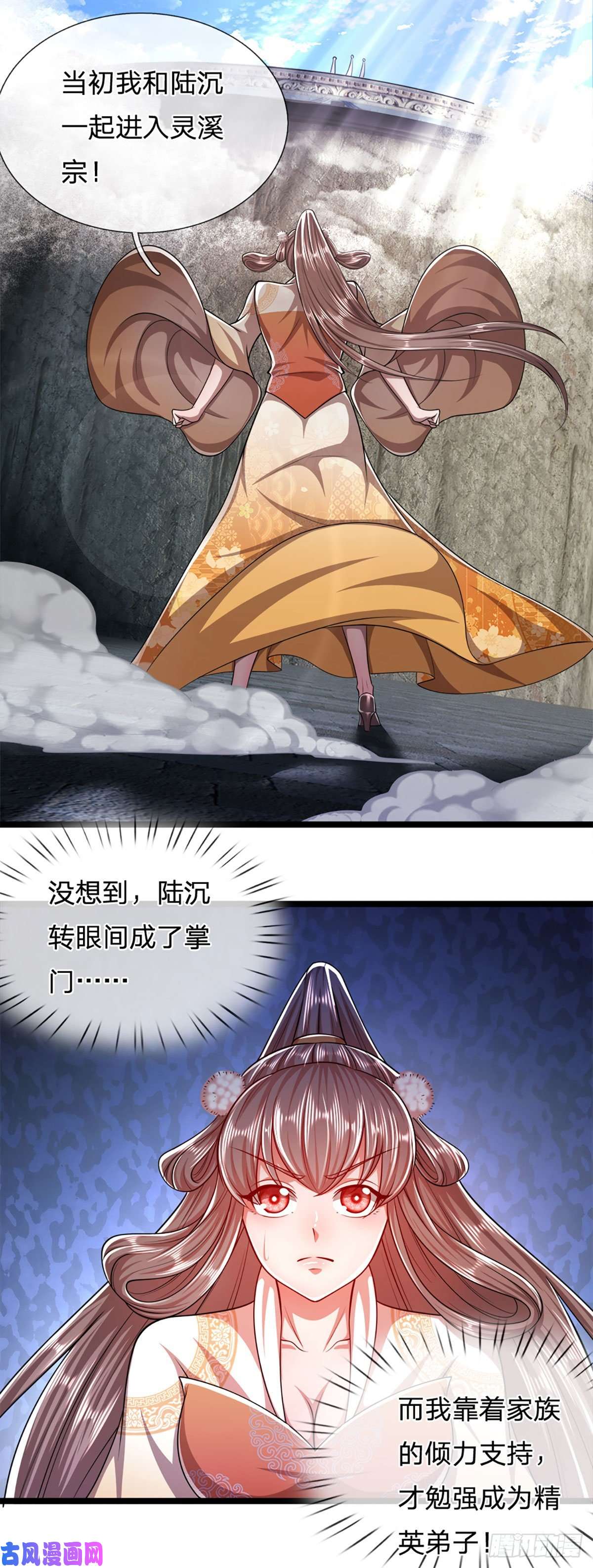 被困百万年：弟子遍布诸天万界第74话 忍无可忍，无需再忍