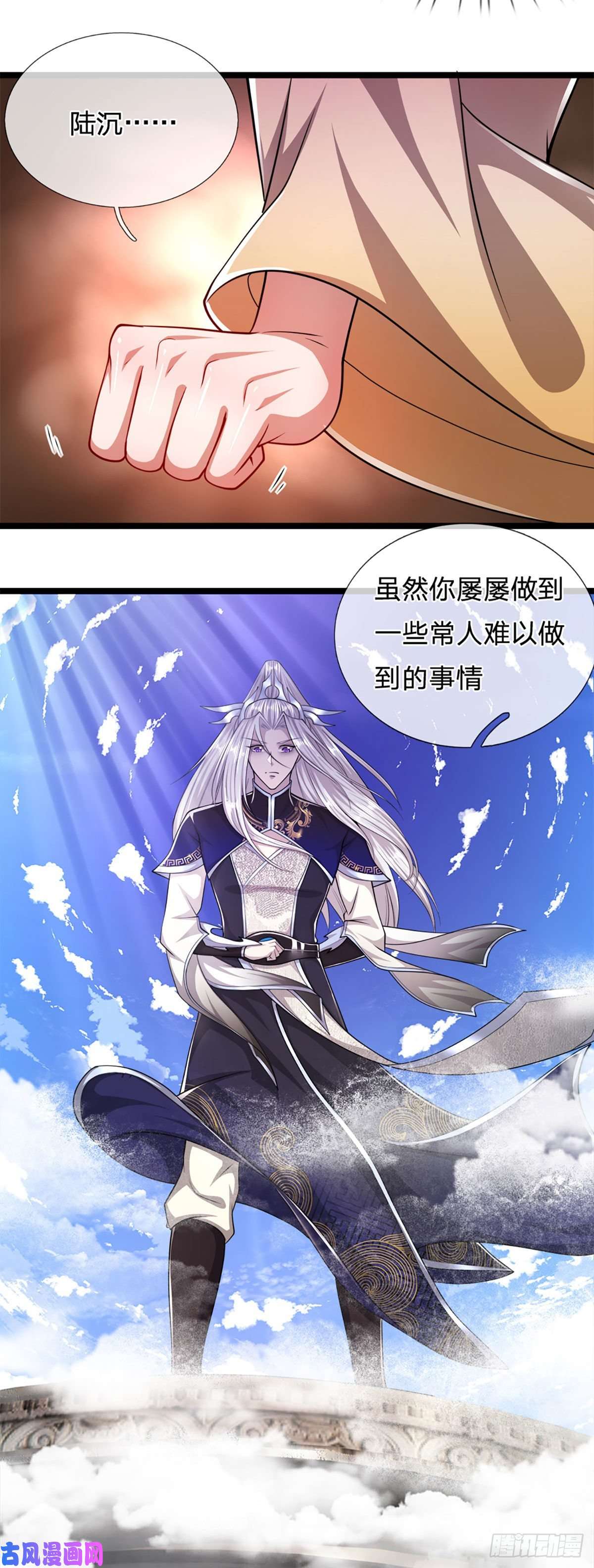 被困百万年：弟子遍布诸天万界第74话 忍无可忍，无需再忍