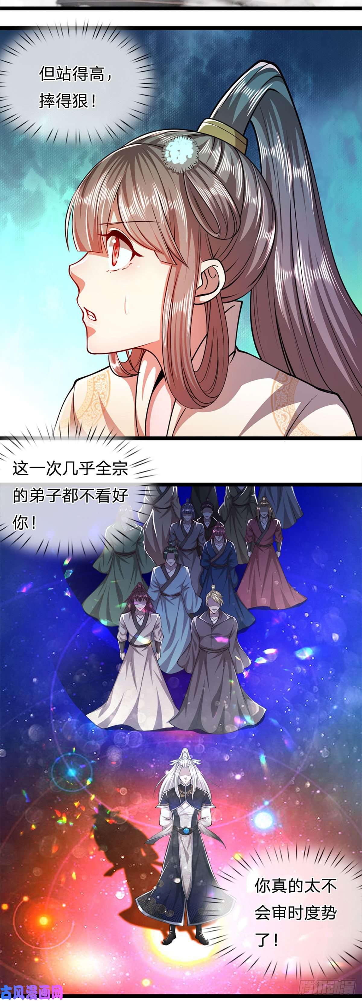 被困百万年：弟子遍布诸天万界第74话 忍无可忍，无需再忍