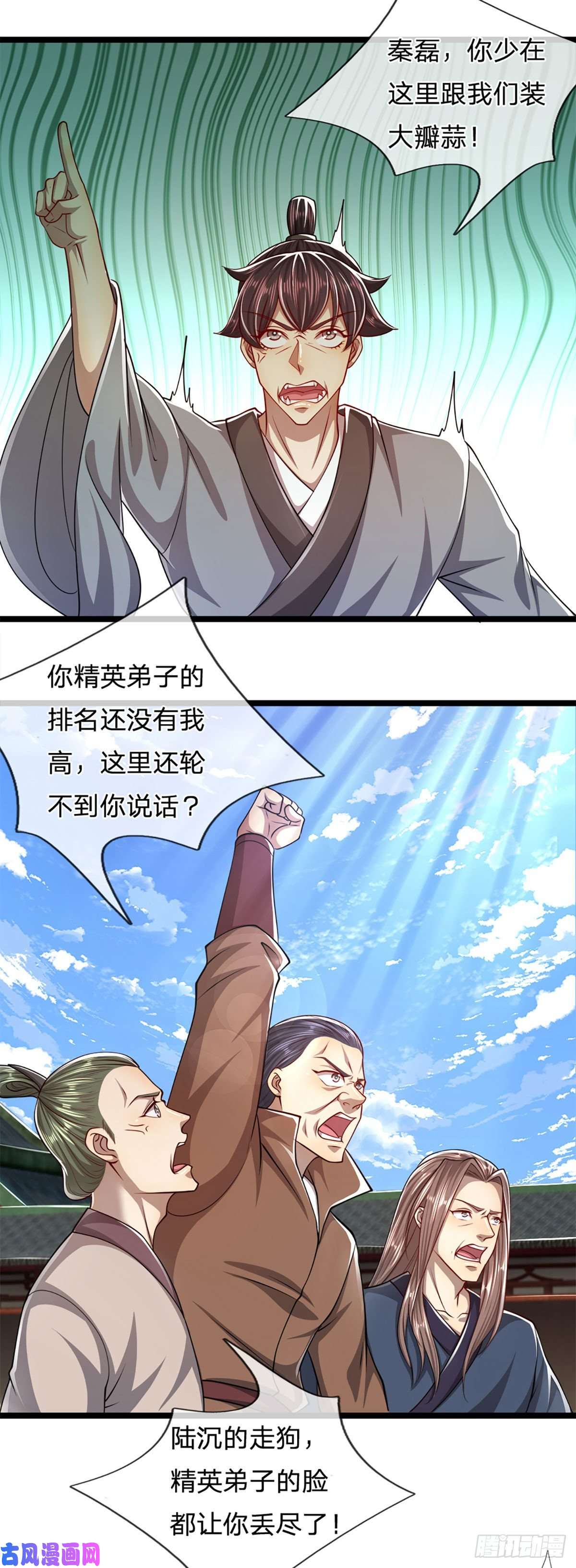 被困百万年：弟子遍布诸天万界第74话 忍无可忍，无需再忍