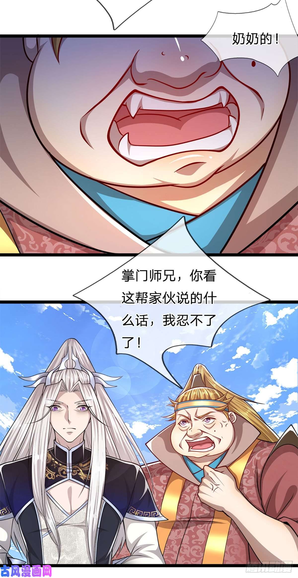 被困百万年：弟子遍布诸天万界第74话 忍无可忍，无需再忍