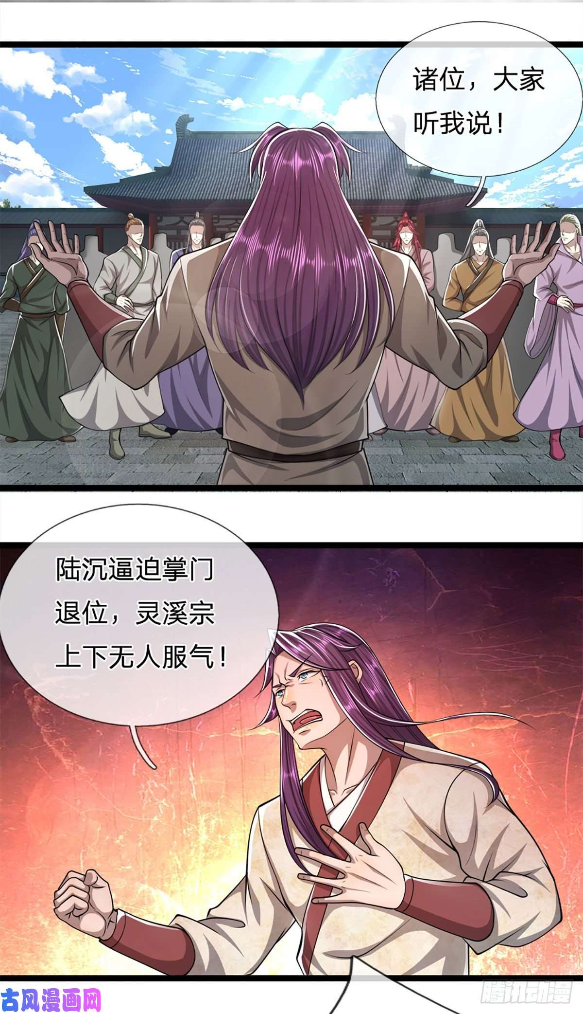 被困百万年：弟子遍布诸天万界第74话 忍无可忍，无需再忍