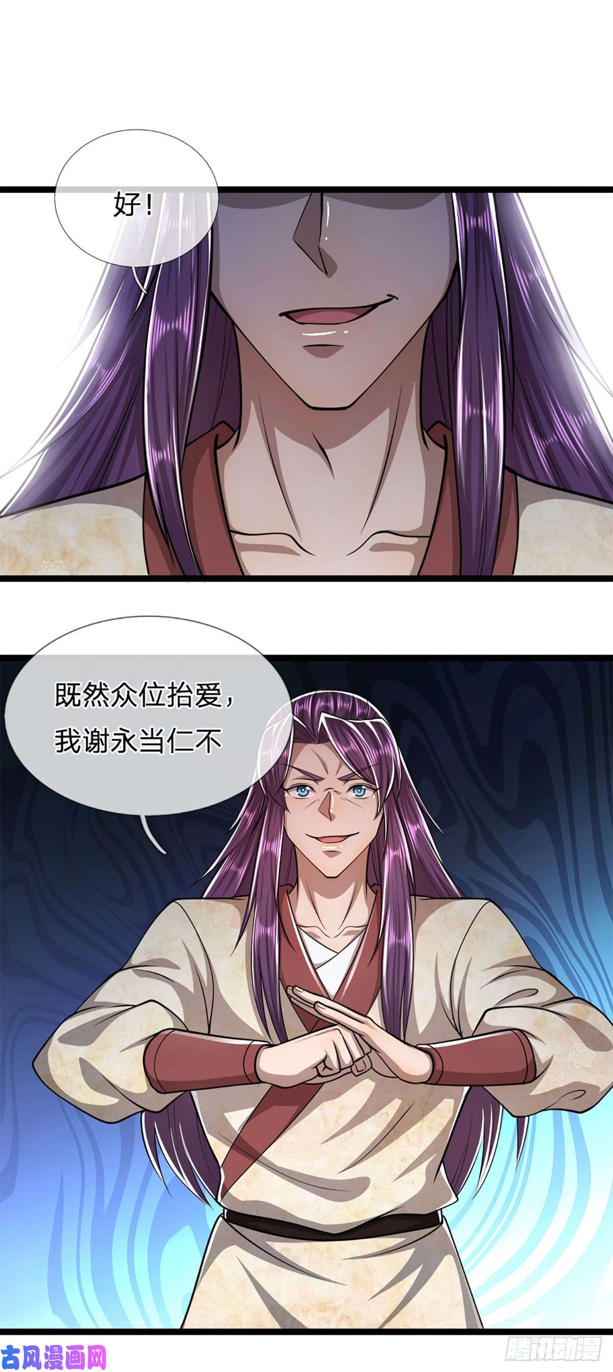 被困百万年：弟子遍布诸天万界第74话 忍无可忍，无需再忍