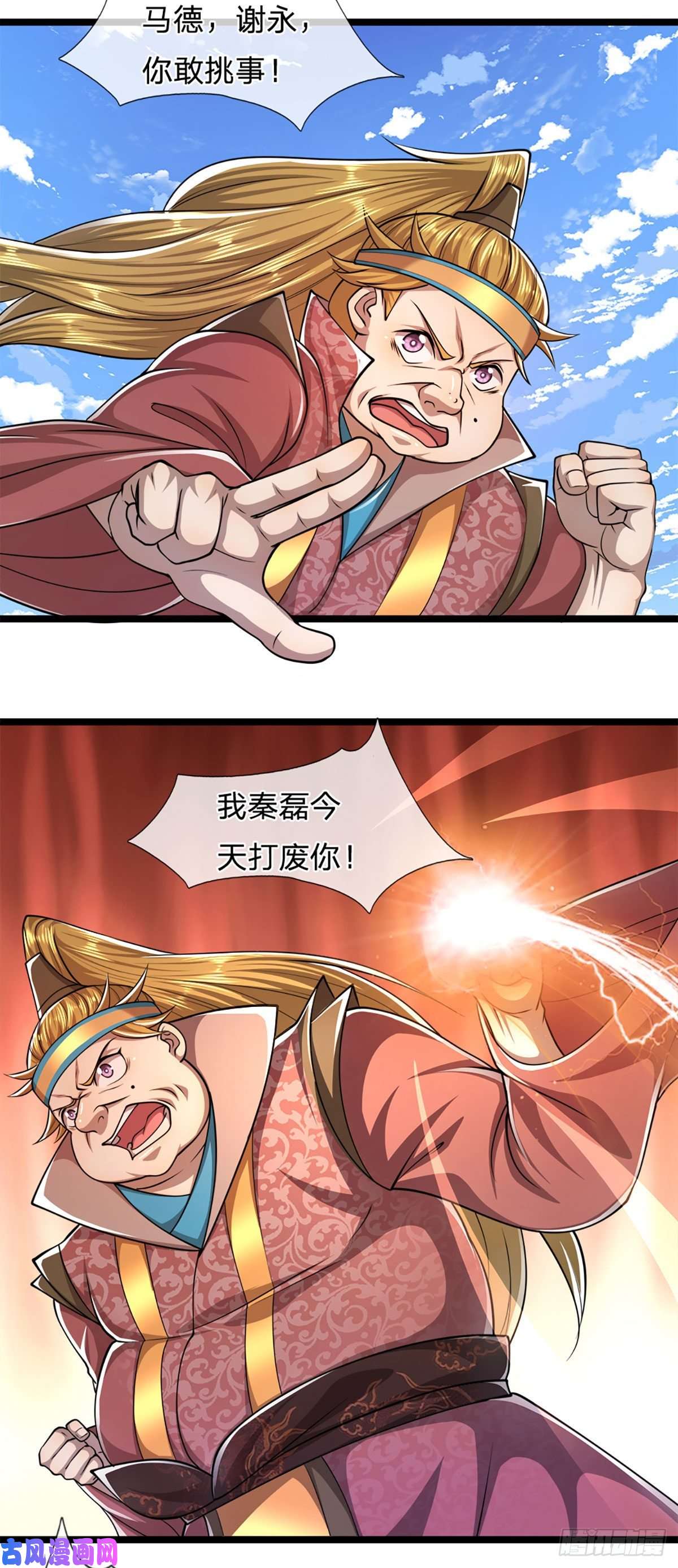 被困百万年：弟子遍布诸天万界第74话 忍无可忍，无需再忍