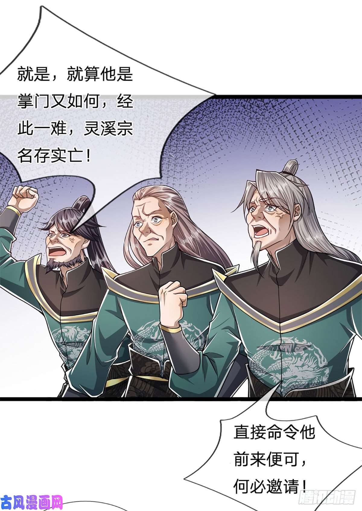 被困百万年：弟子遍布诸天万界第74话 忍无可忍，无需再忍