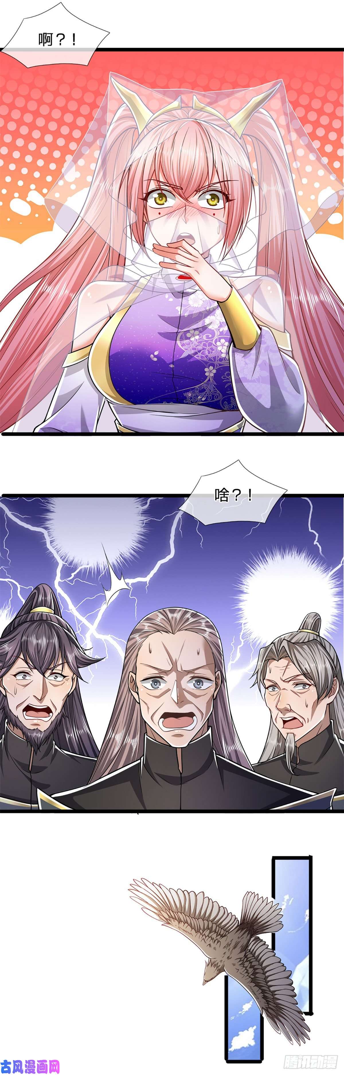 被困百万年：弟子遍布诸天万界第74话 忍无可忍，无需再忍