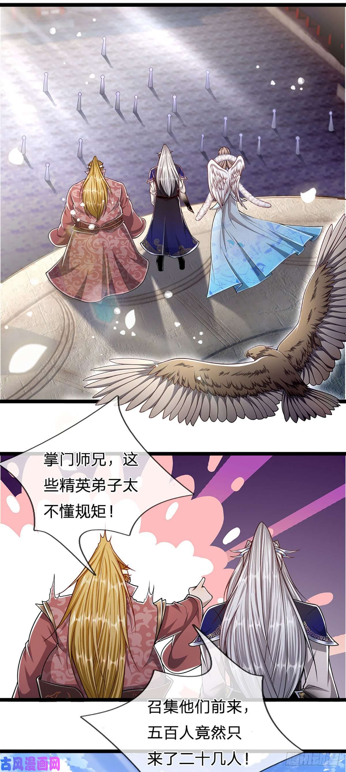 被困百万年：弟子遍布诸天万界第74话 忍无可忍，无需再忍