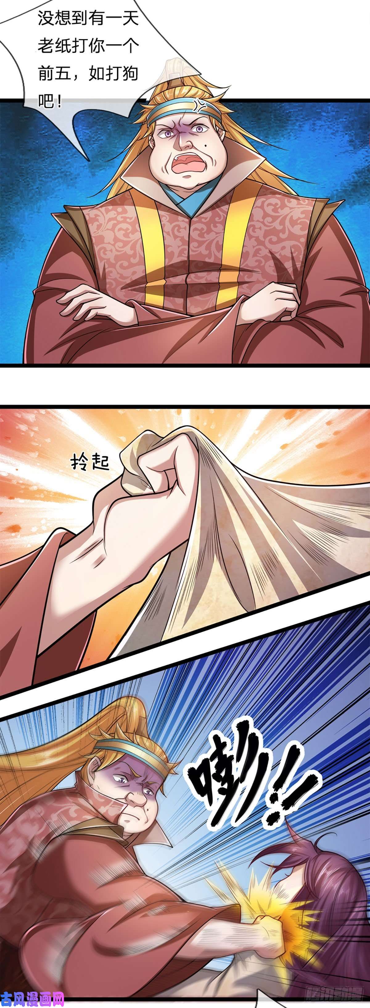 被困百万年：弟子遍布诸天万界第75话 打到服气，龙逸尘现