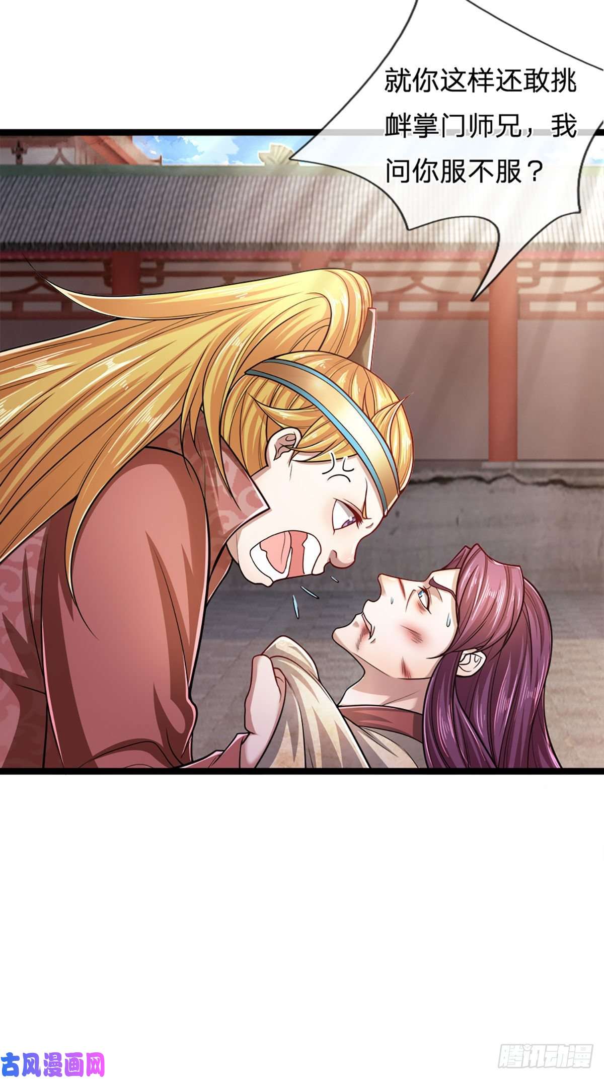 被困百万年：弟子遍布诸天万界第75话 打到服气，龙逸尘现