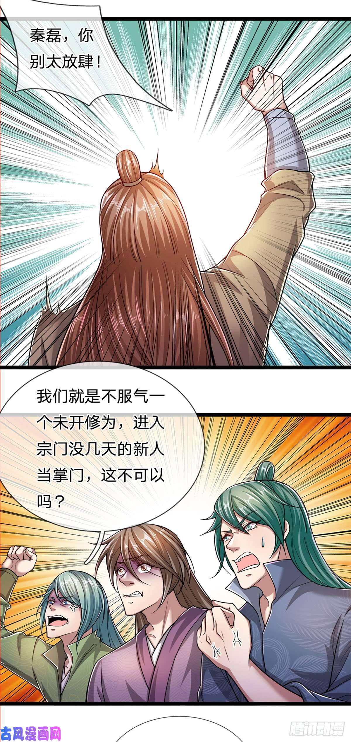 被困百万年：弟子遍布诸天万界第75话 打到服气，龙逸尘现