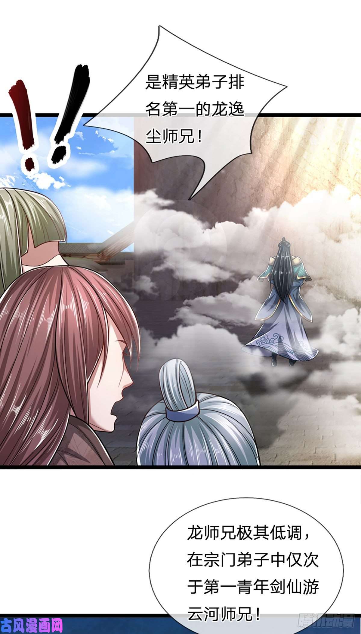 被困百万年：弟子遍布诸天万界第75话 打到服气，龙逸尘现