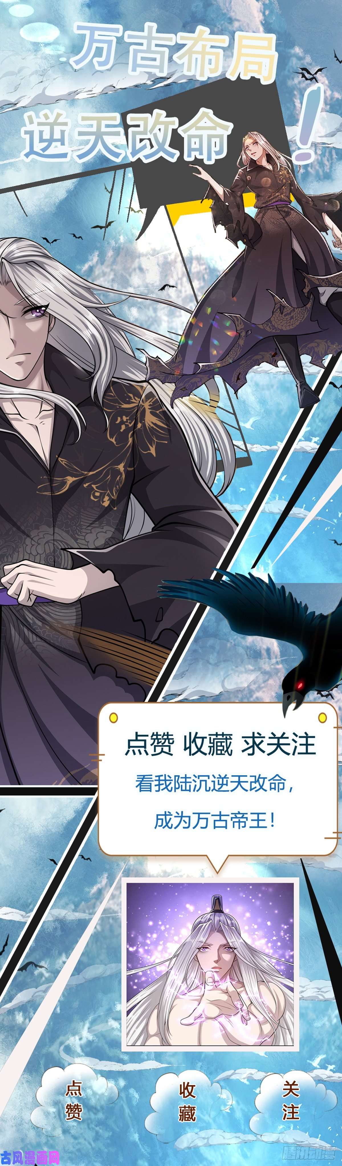 被困百万年：弟子遍布诸天万界第75话 打到服气，龙逸尘现