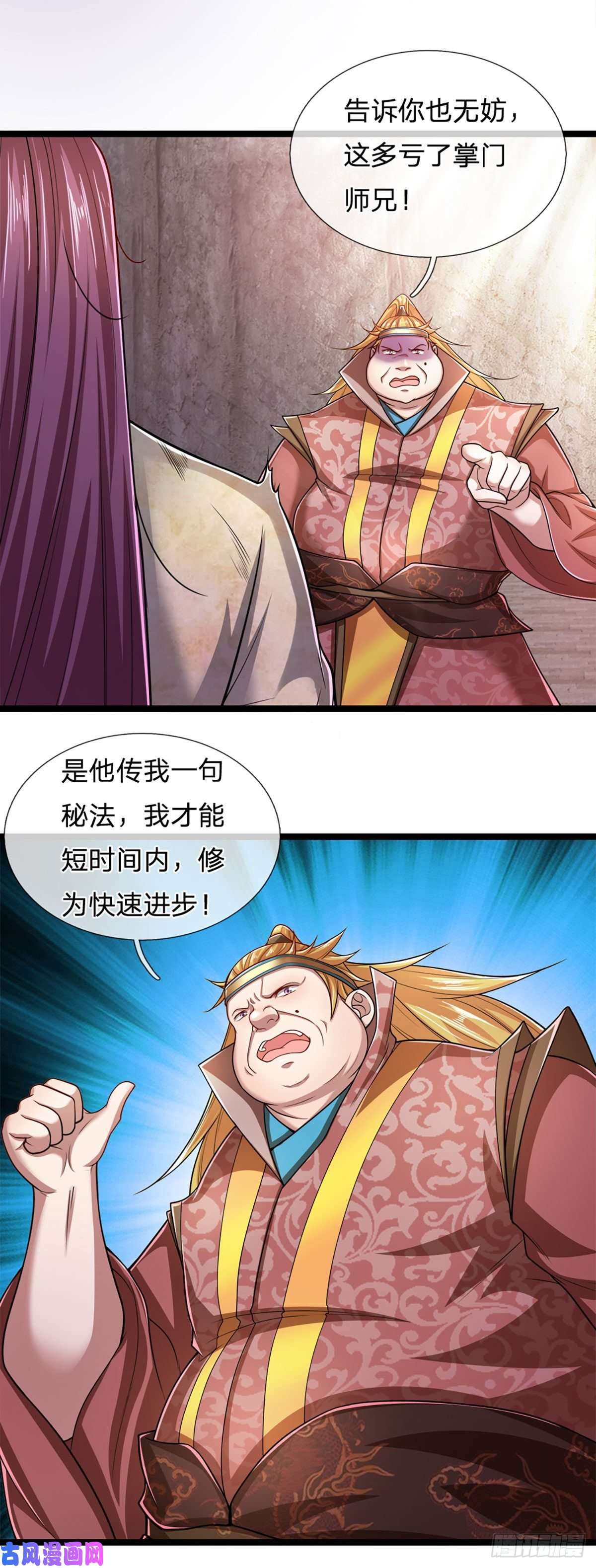 被困百万年：弟子遍布诸天万界第75话 打到服气，龙逸尘现
