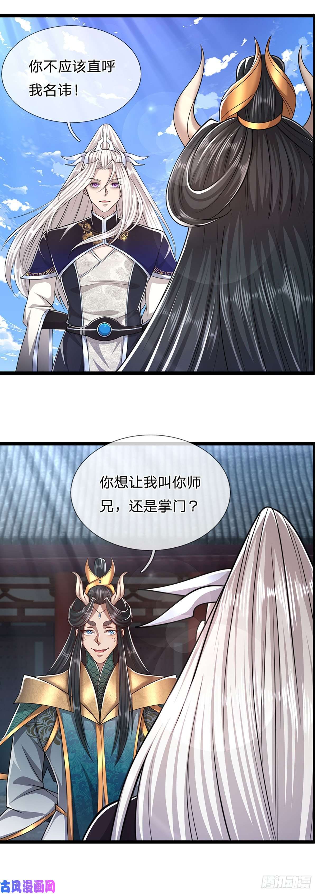 被困百万年：弟子遍布诸天万界第76话 应龙血脉，叫祖爷爷