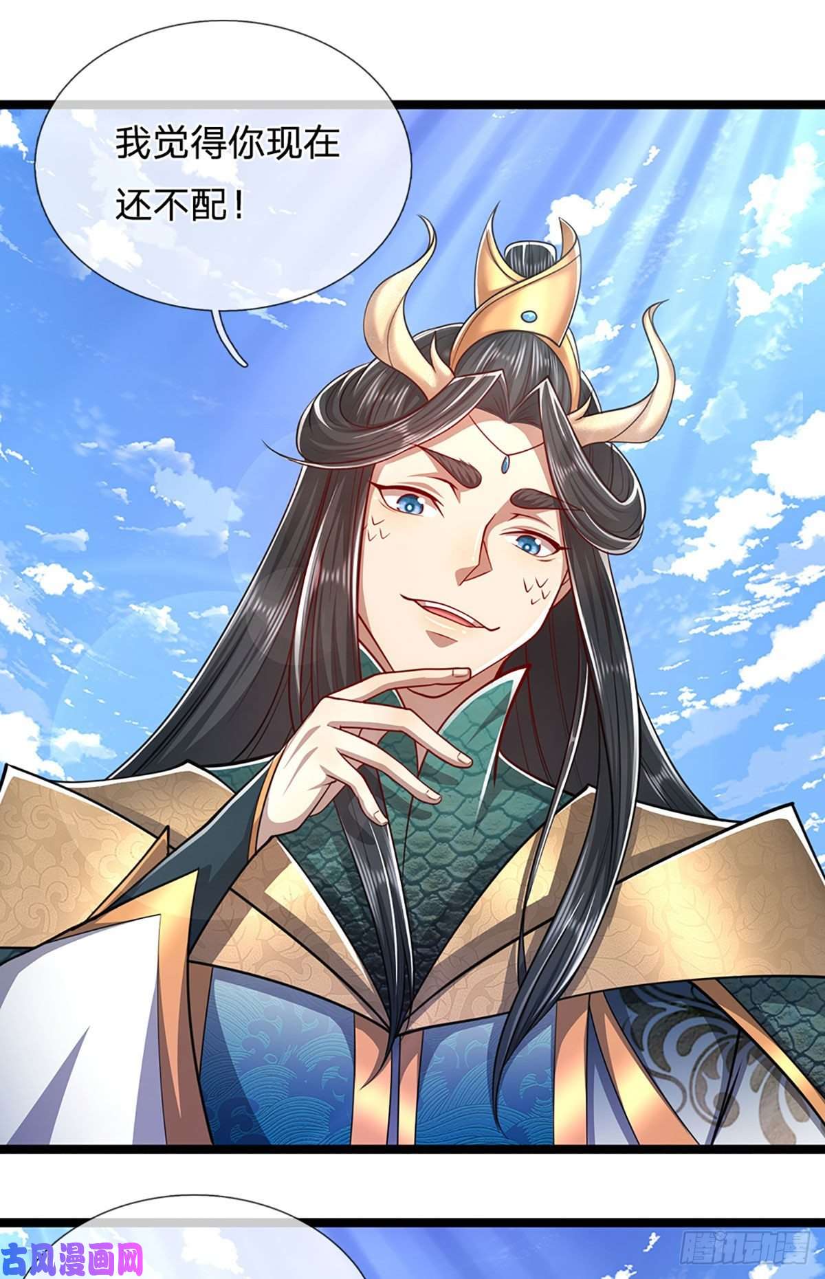 被困百万年：弟子遍布诸天万界第76话 应龙血脉，叫祖爷爷