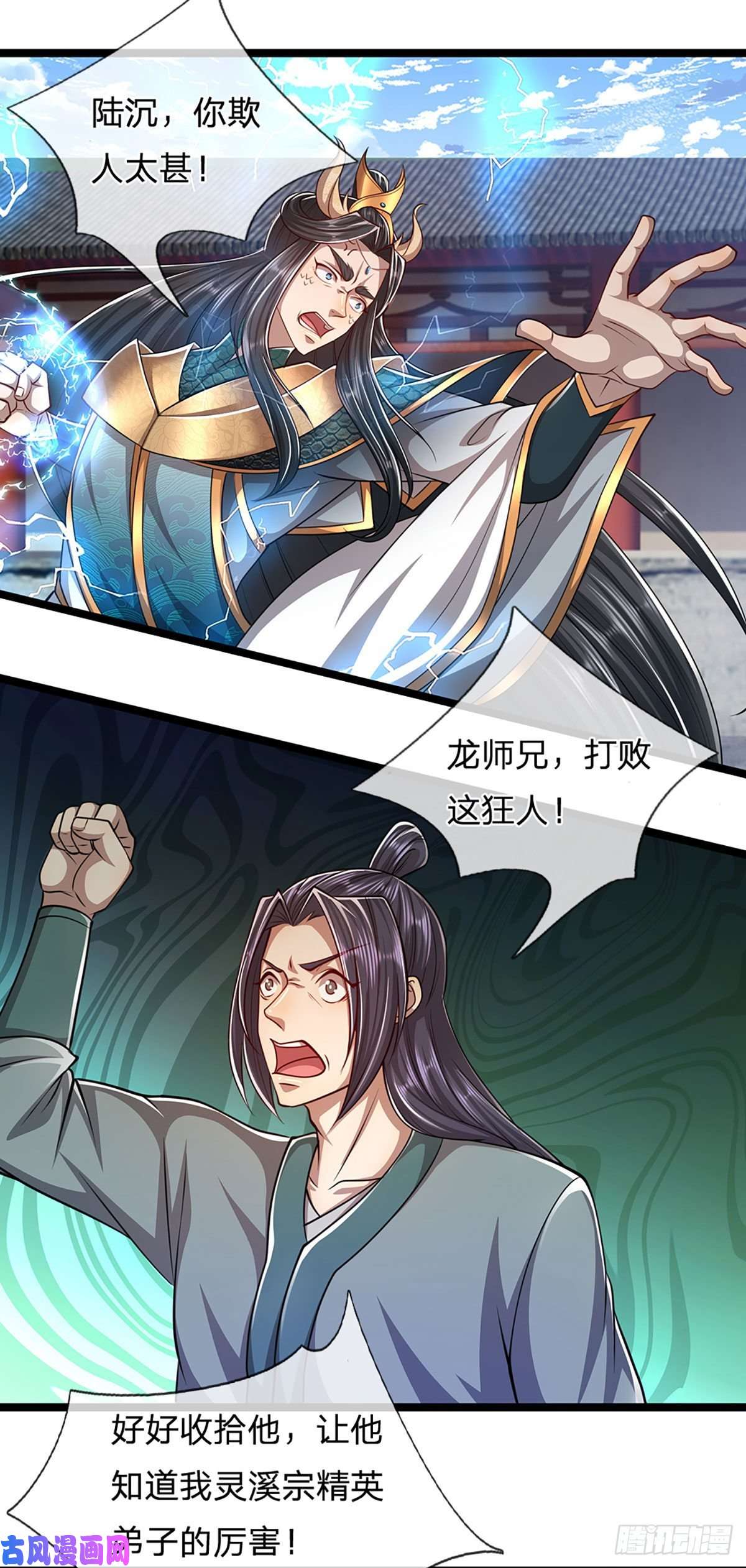 被困百万年：弟子遍布诸天万界第76话 应龙血脉，叫祖爷爷