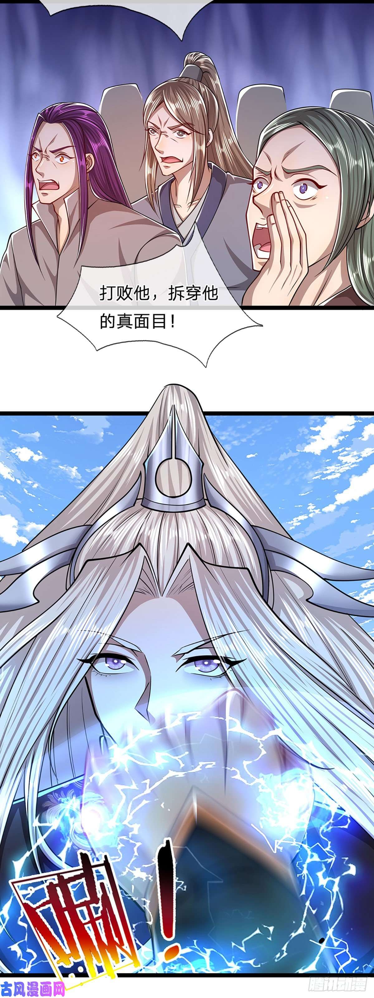 被困百万年：弟子遍布诸天万界第76话 应龙血脉，叫祖爷爷