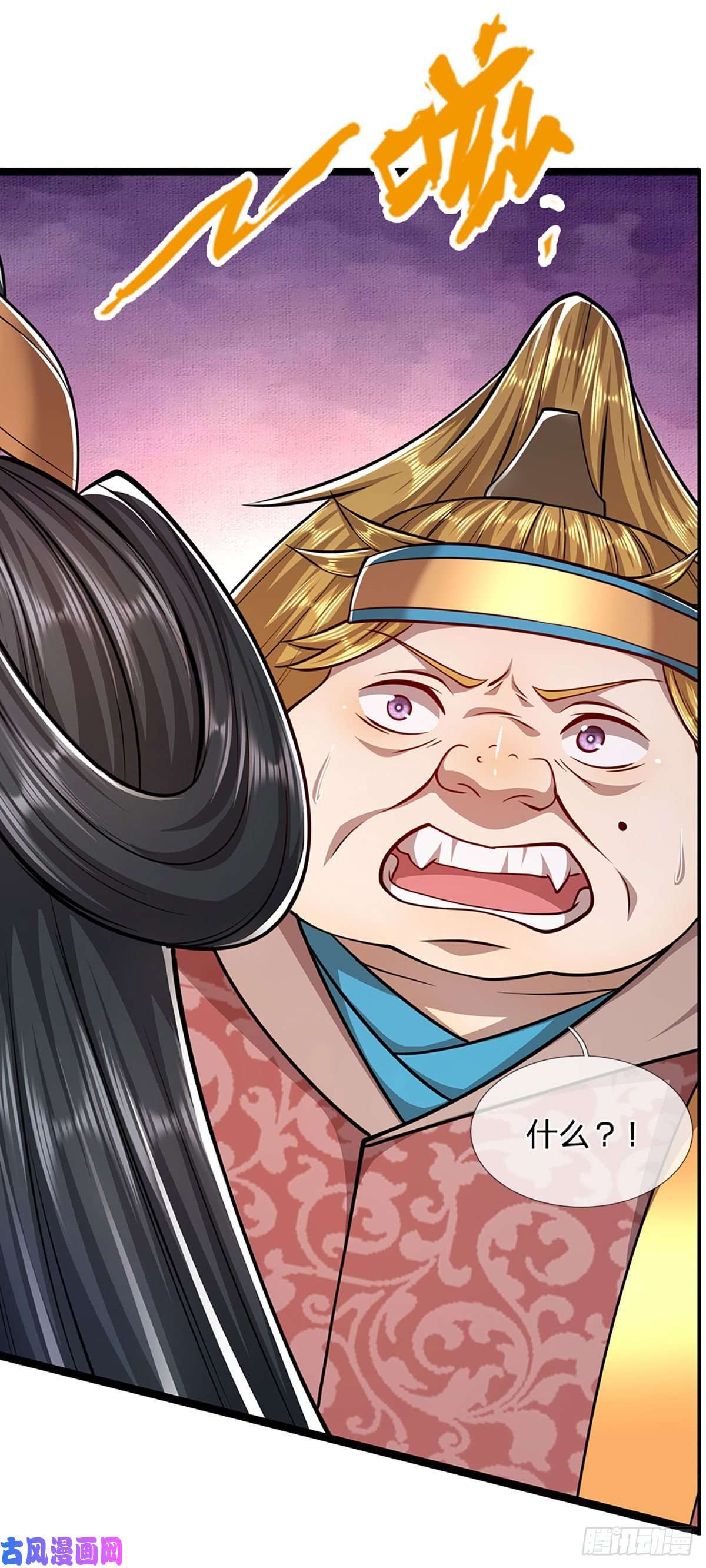 被困百万年：弟子遍布诸天万界第76话 应龙血脉，叫祖爷爷