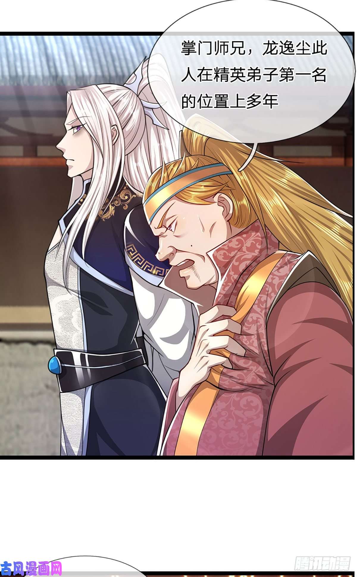 被困百万年：弟子遍布诸天万界第76话 应龙血脉，叫祖爷爷