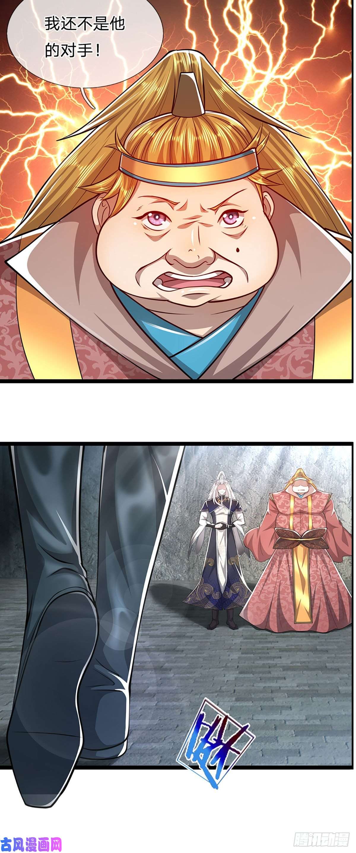 被困百万年：弟子遍布诸天万界第76话 应龙血脉，叫祖爷爷