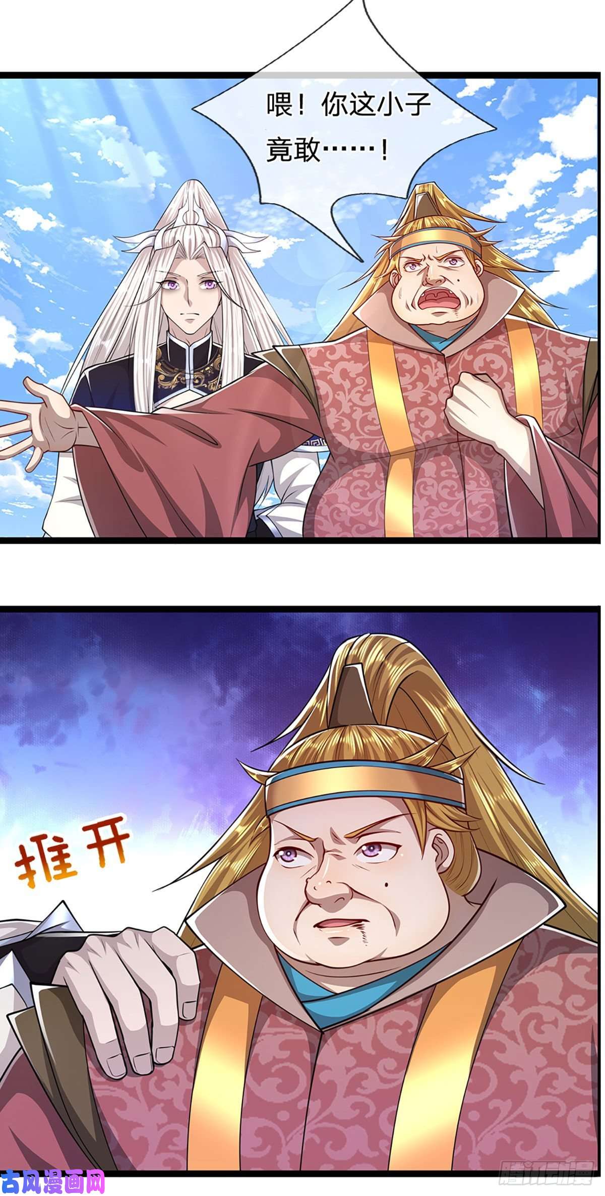 被困百万年：弟子遍布诸天万界第76话 应龙血脉，叫祖爷爷